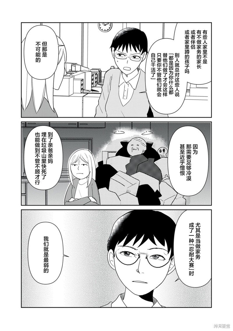 第98话