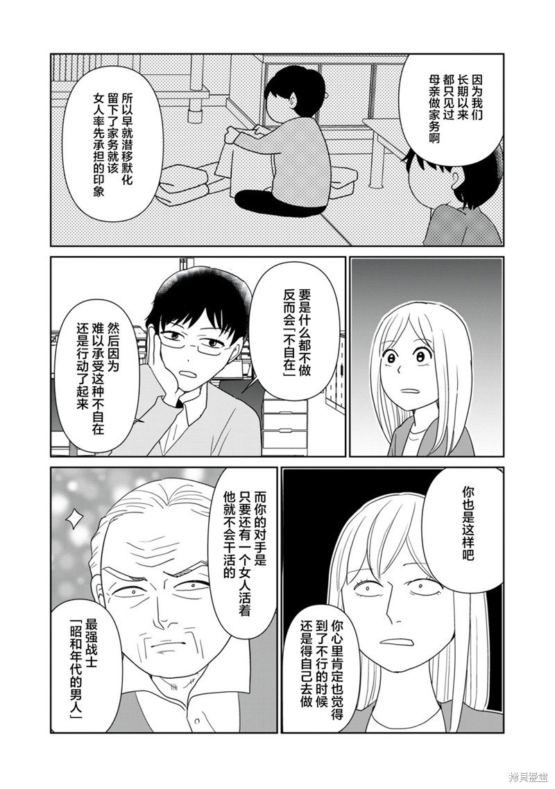 第98话