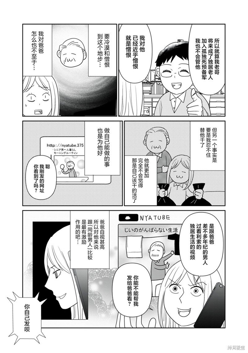 第98话