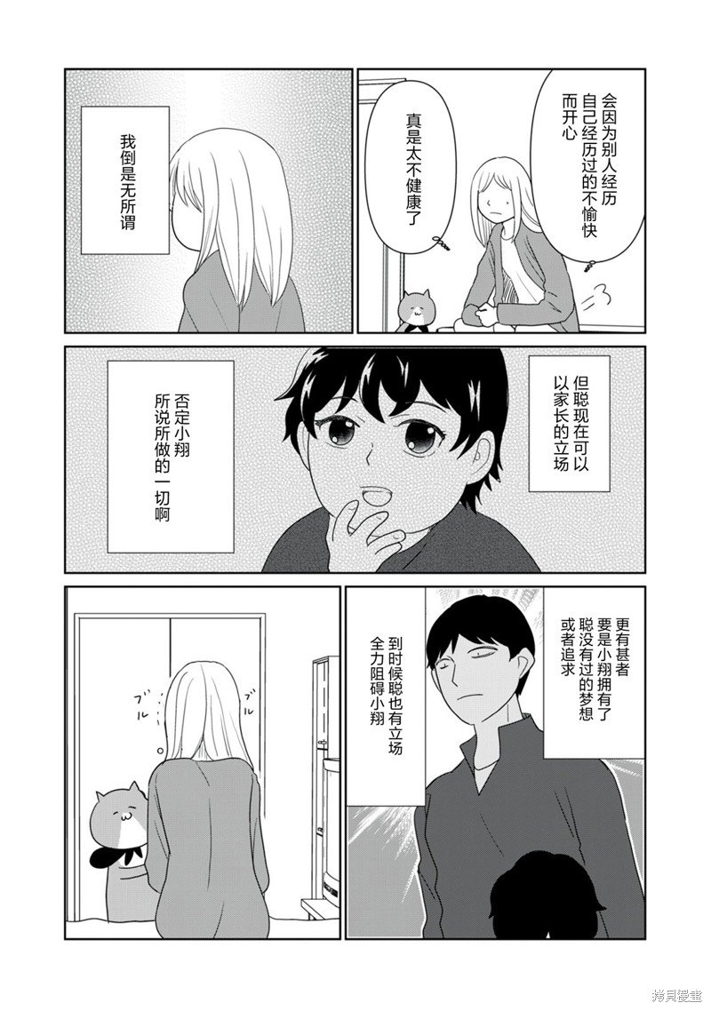 第98话