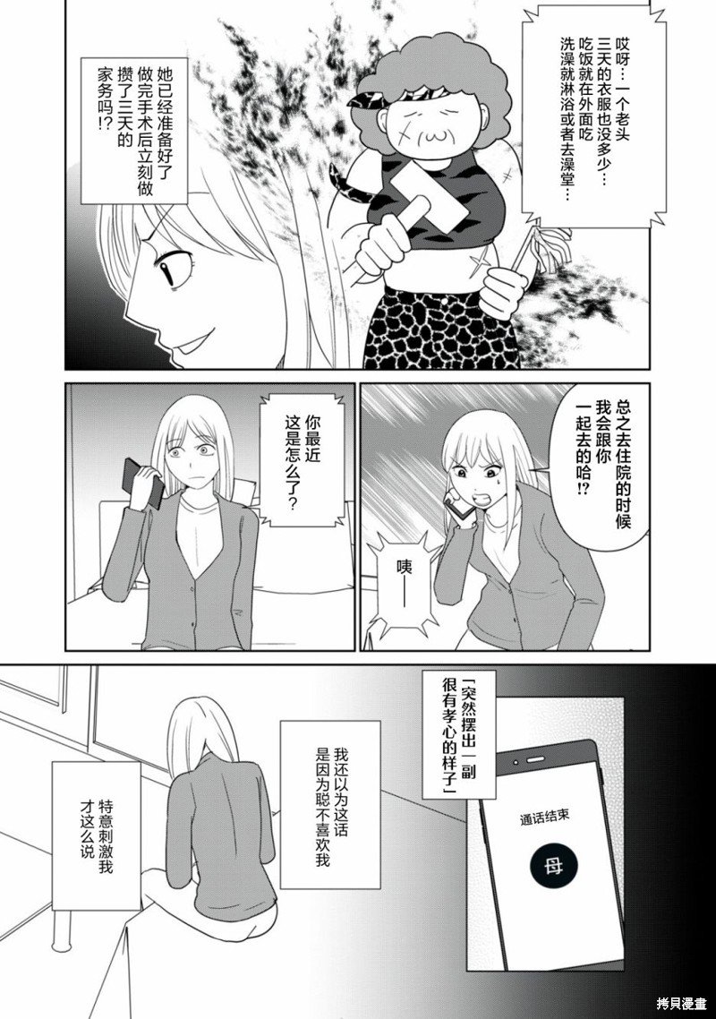 第99话