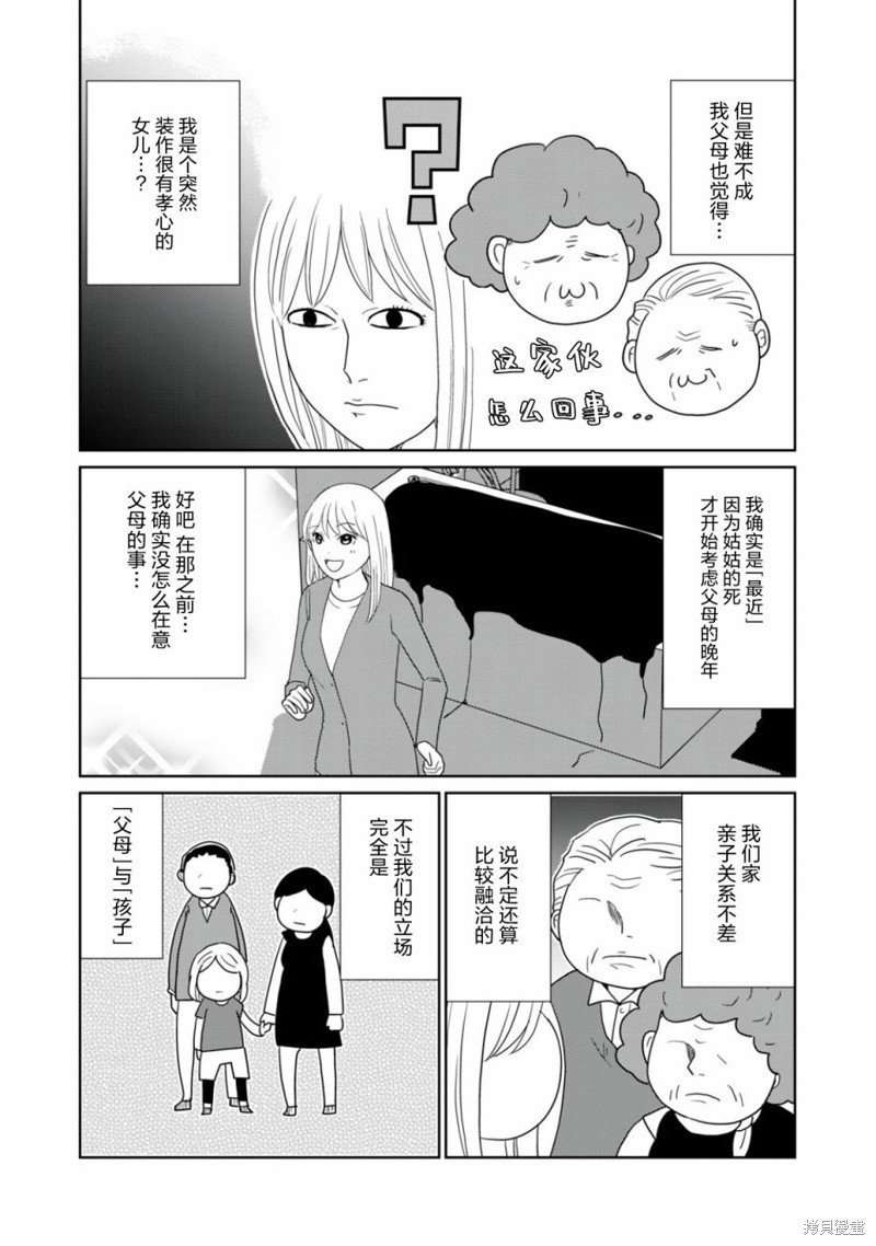 第99话