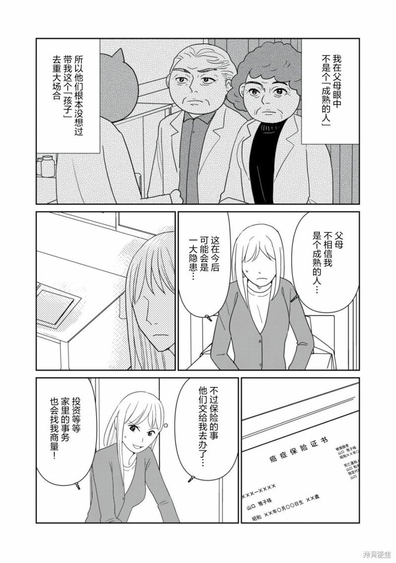 第99话