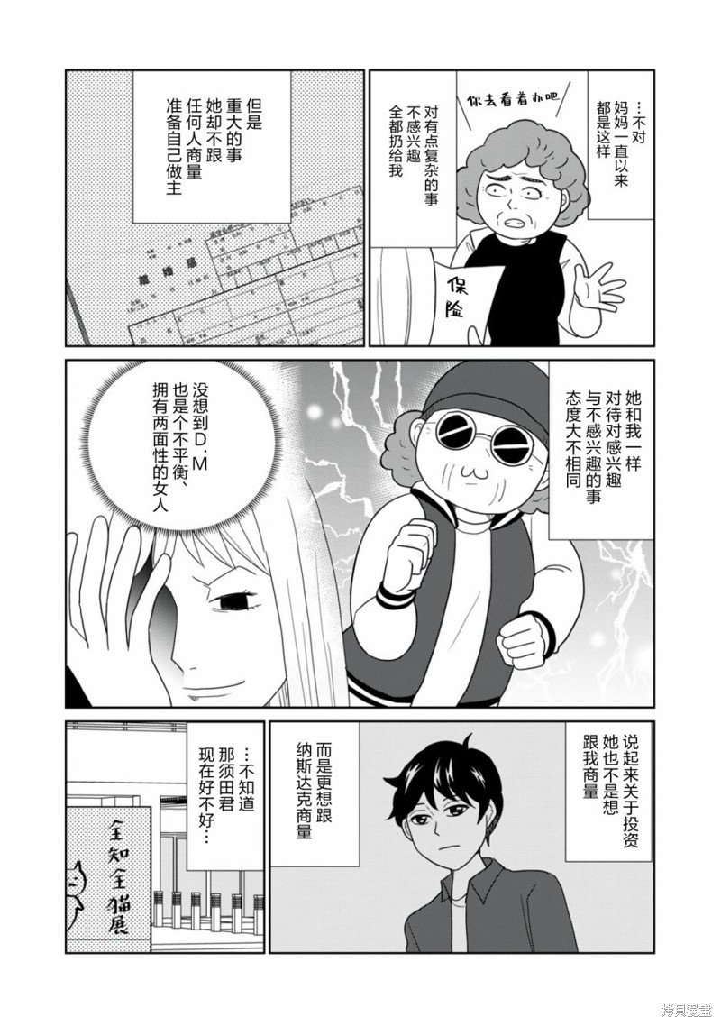 第99话