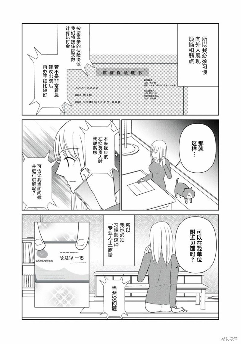 第99话