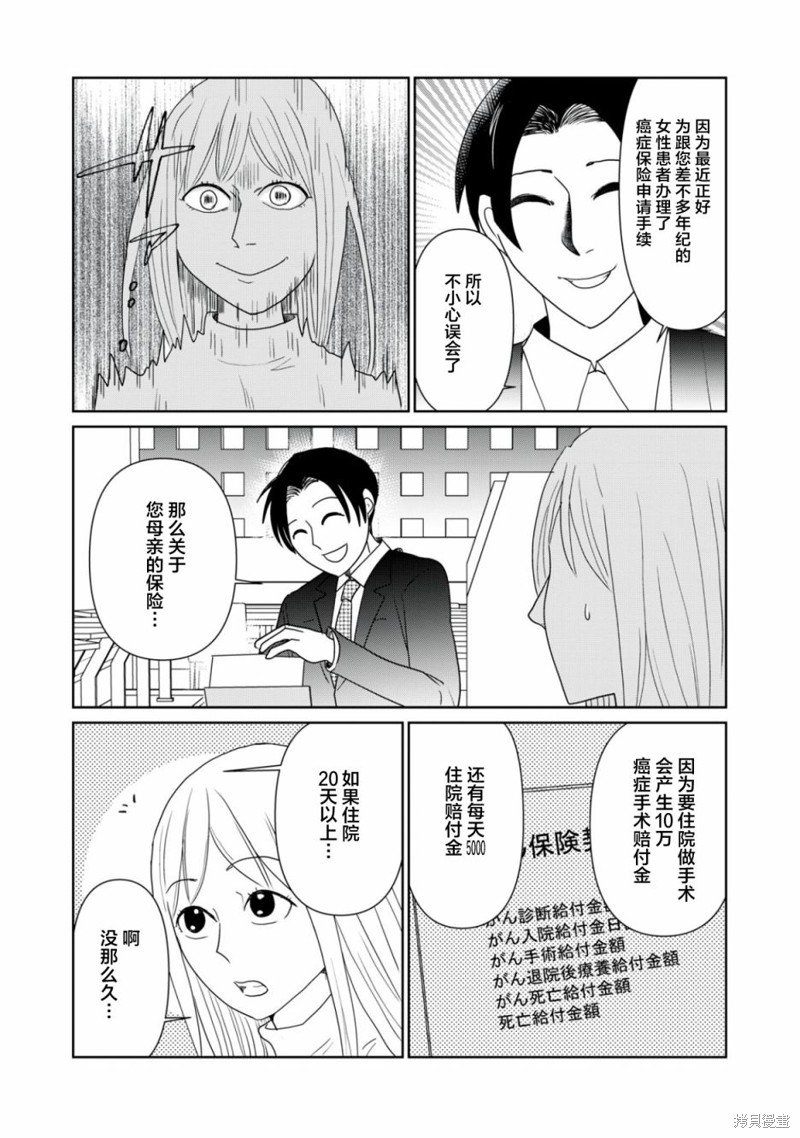 第99话