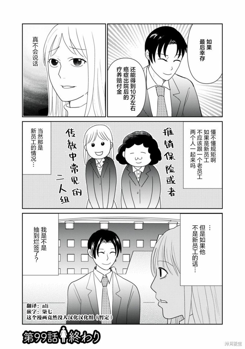 第99话