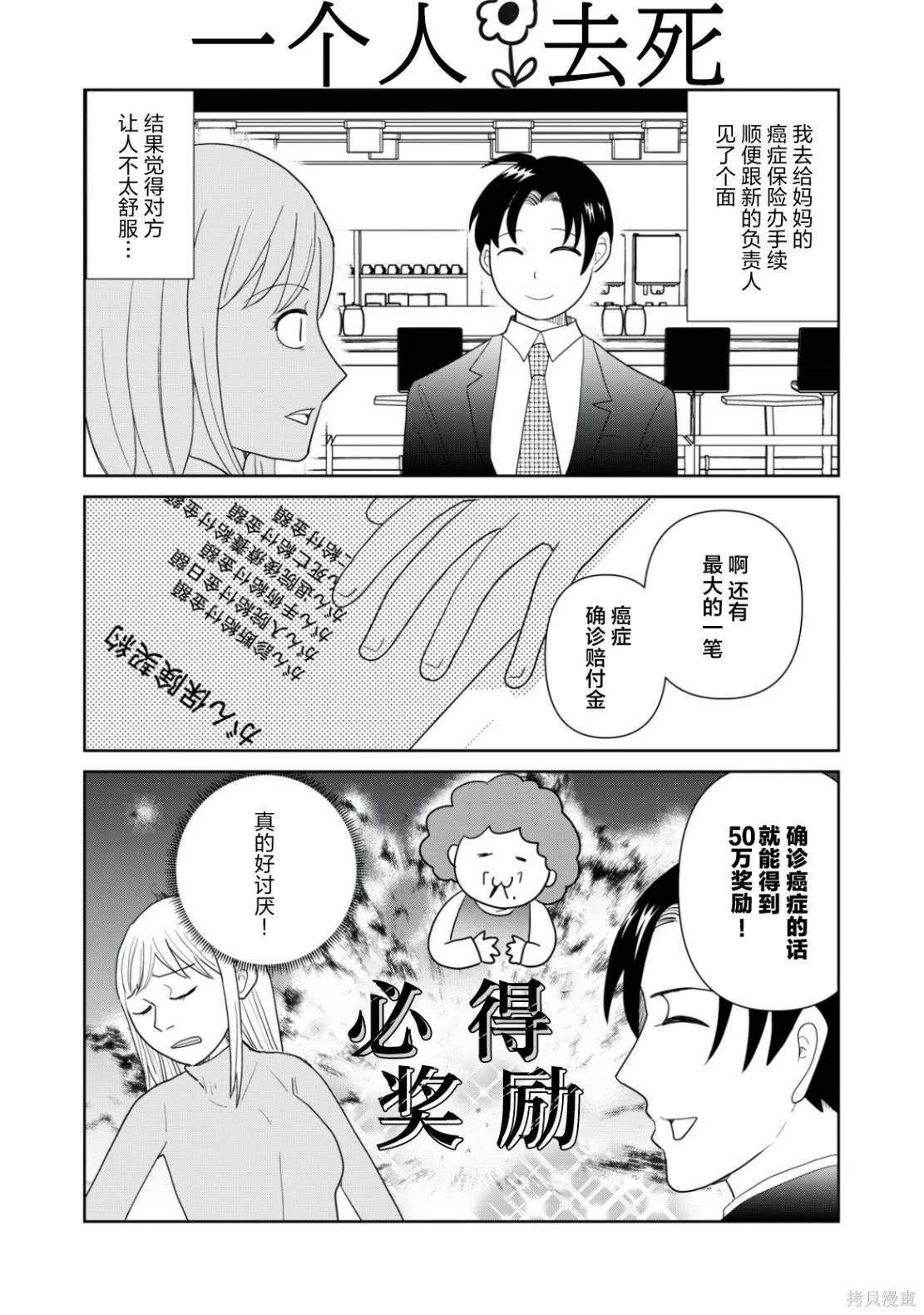 第100话
