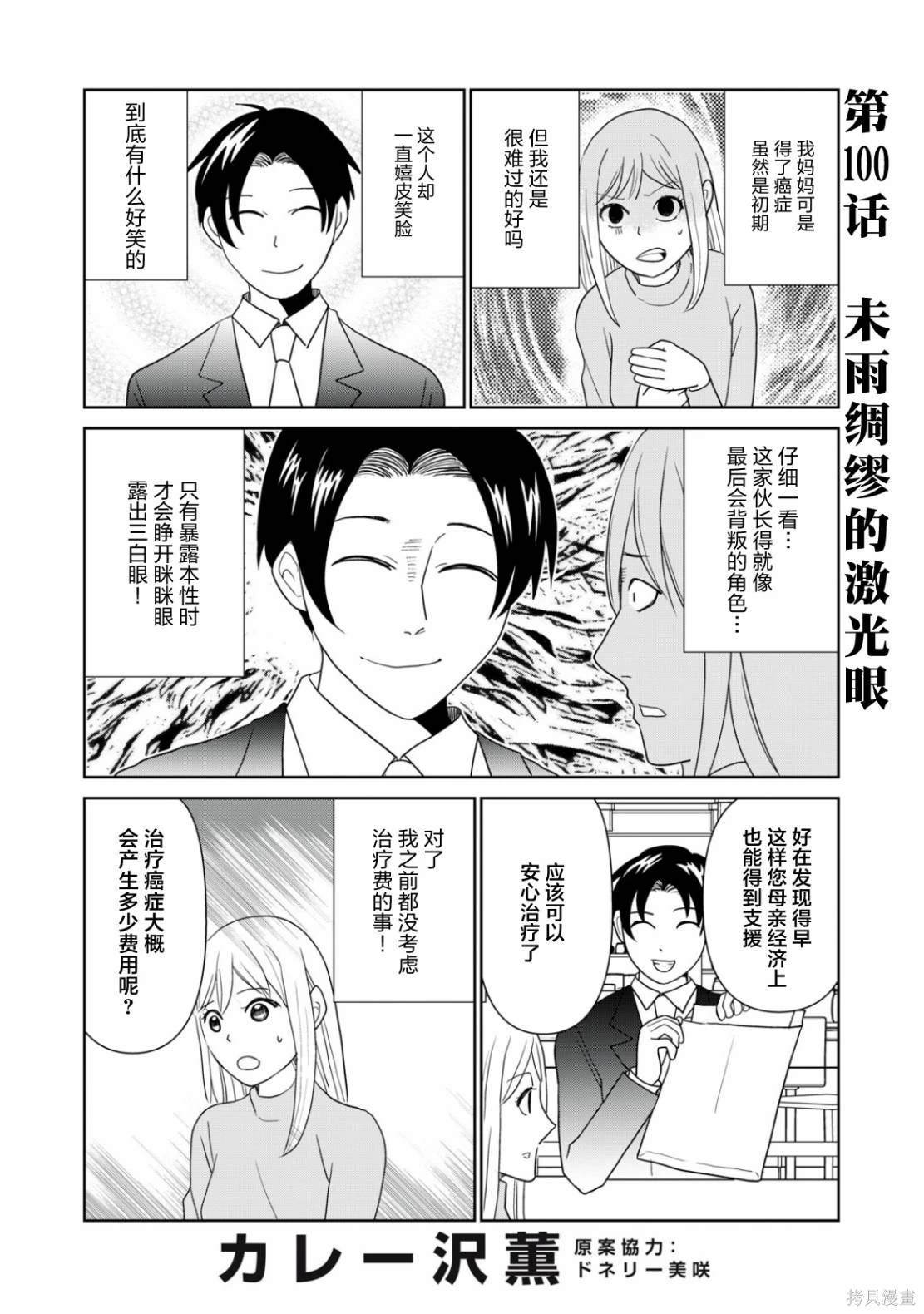 第100话