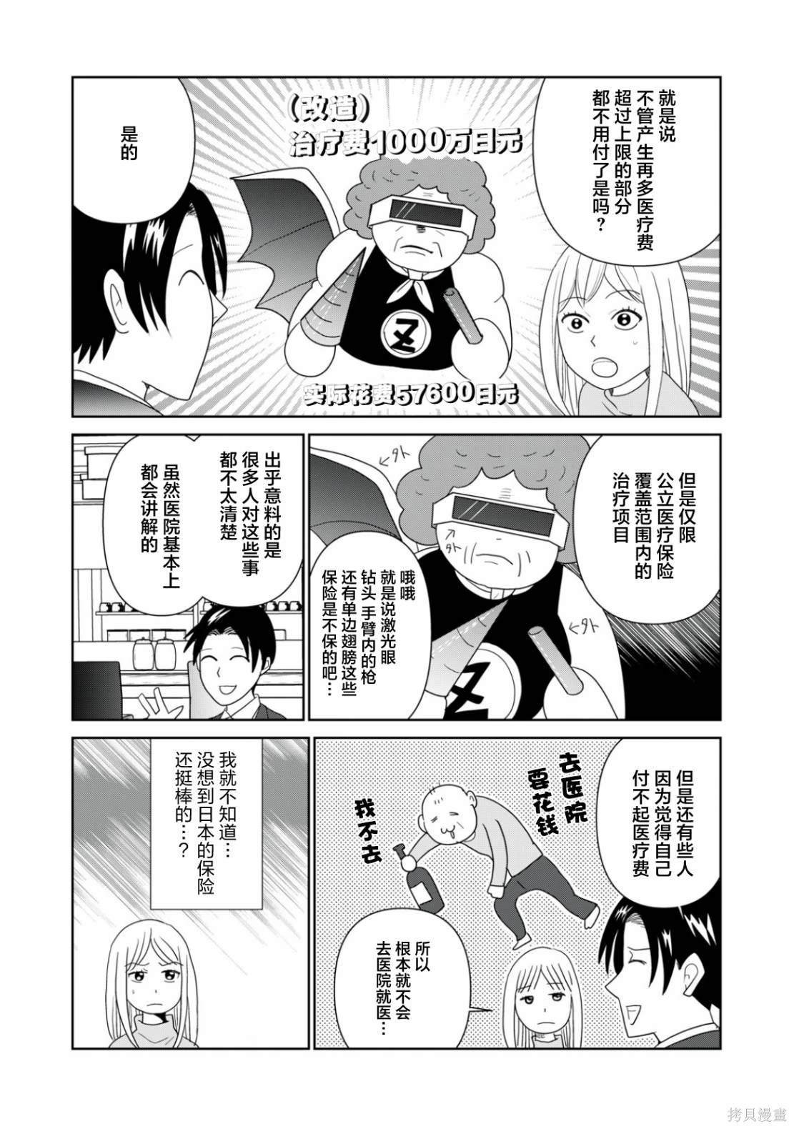 第100话