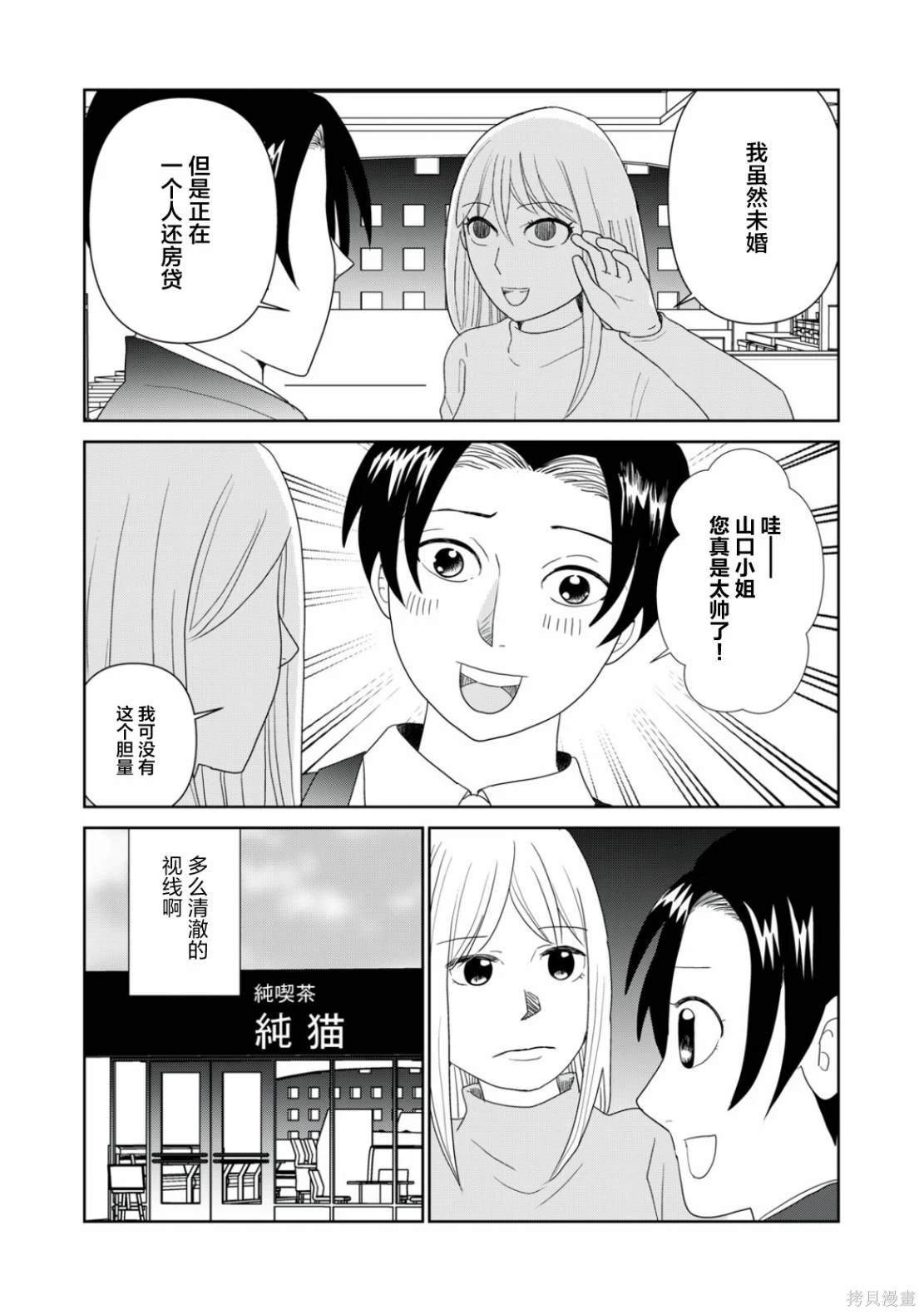 第100话