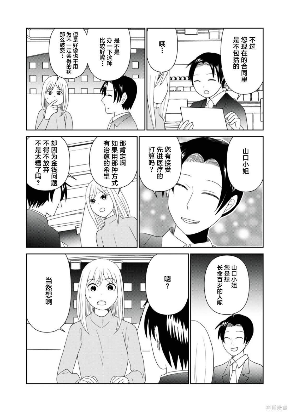 第100话