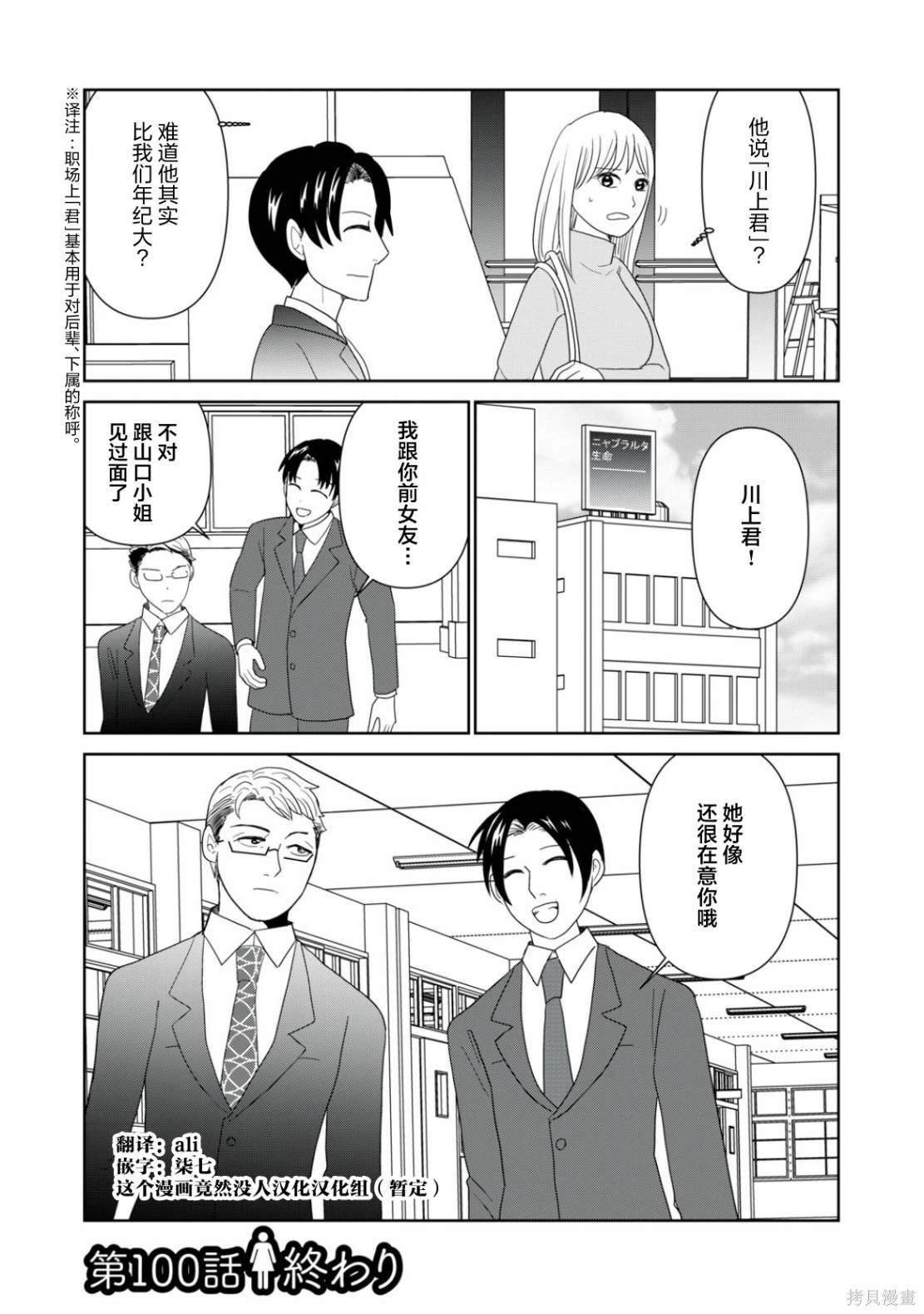 第100话