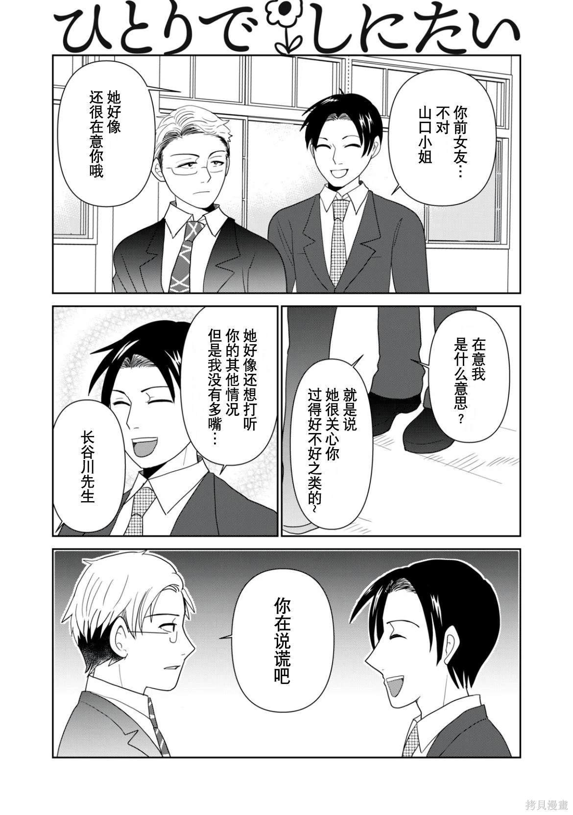 第101话