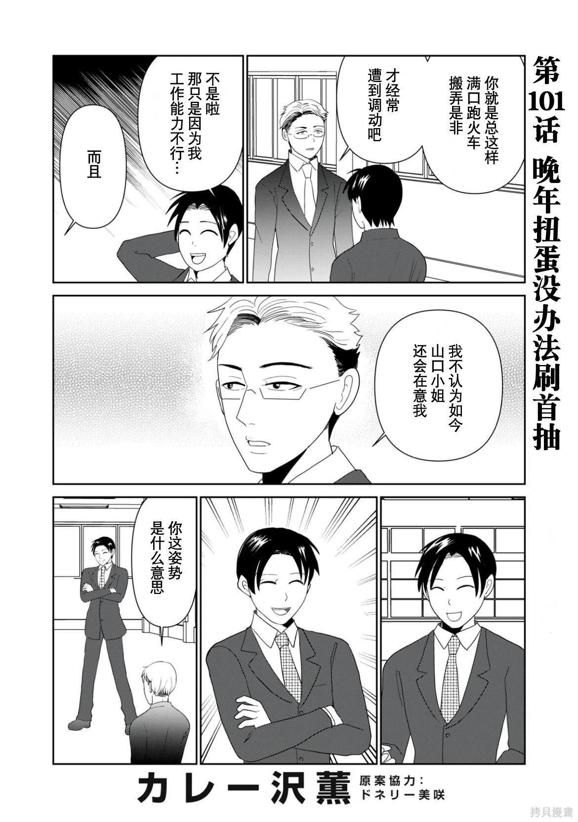 第101话