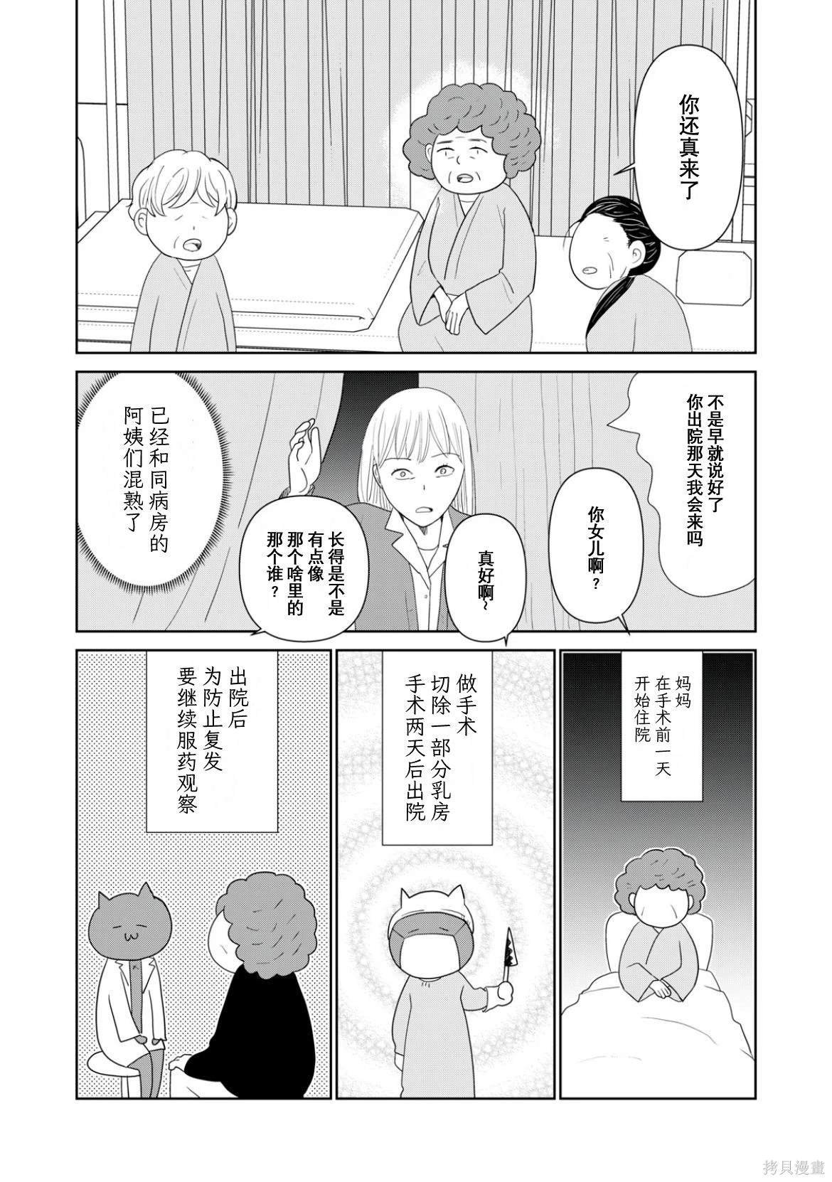 第101话