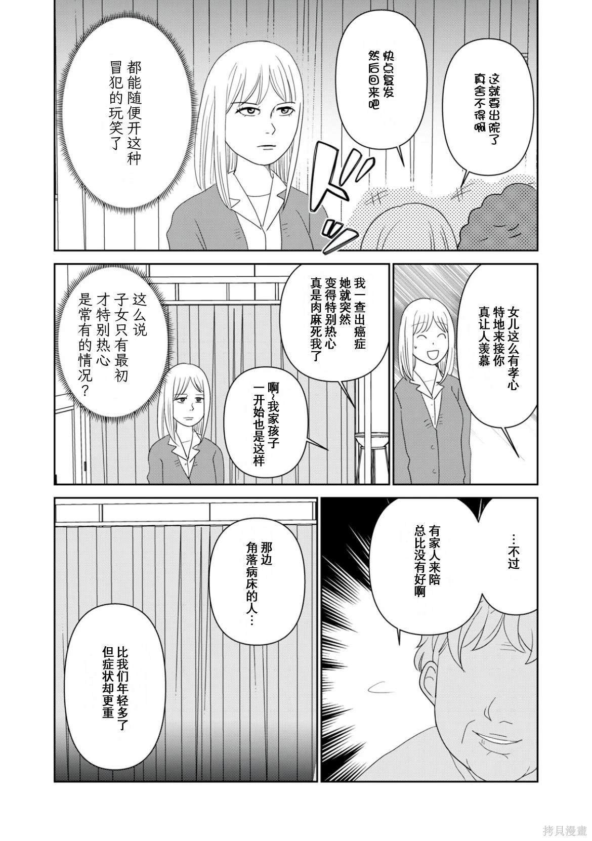 第101话