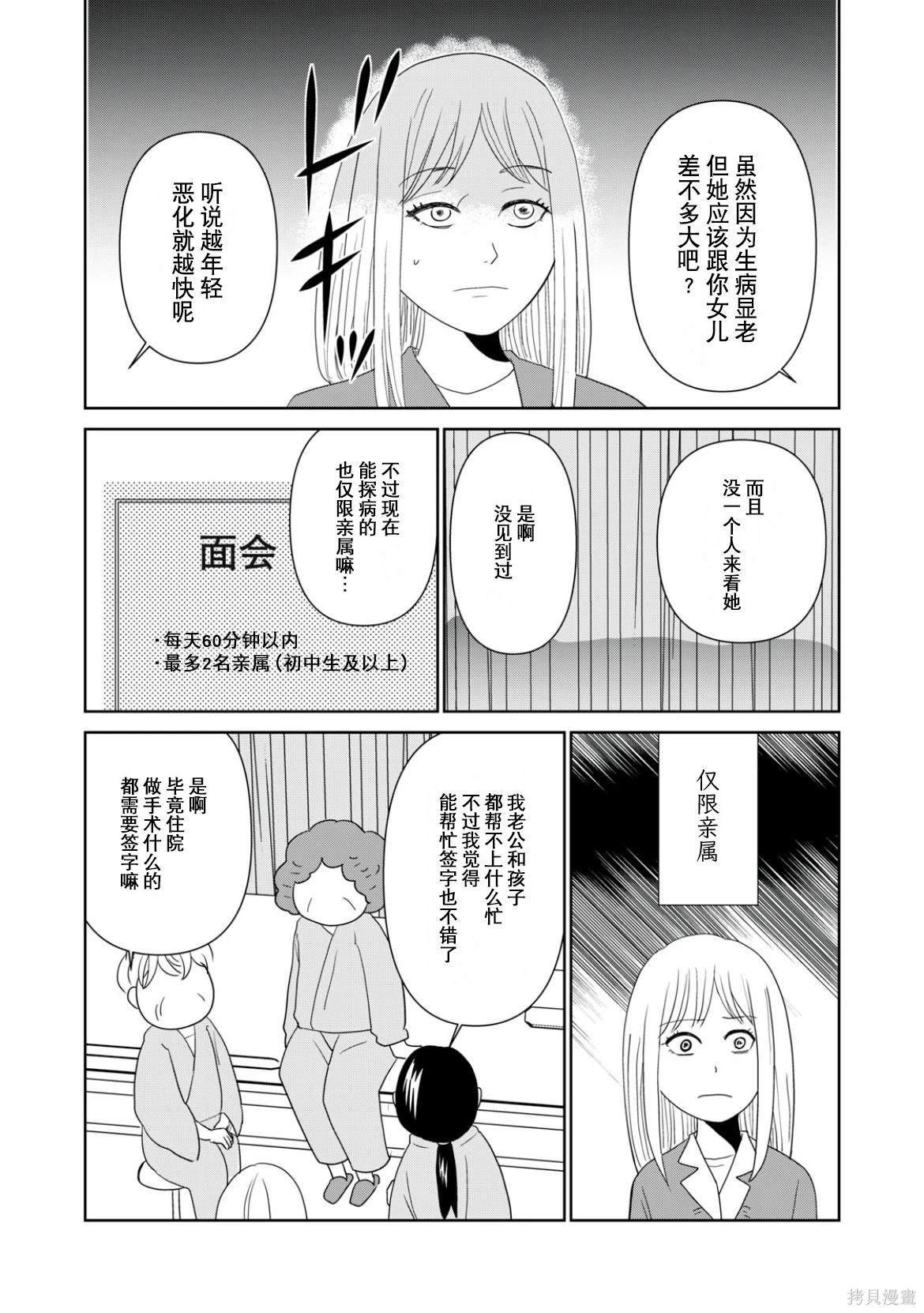 第101话