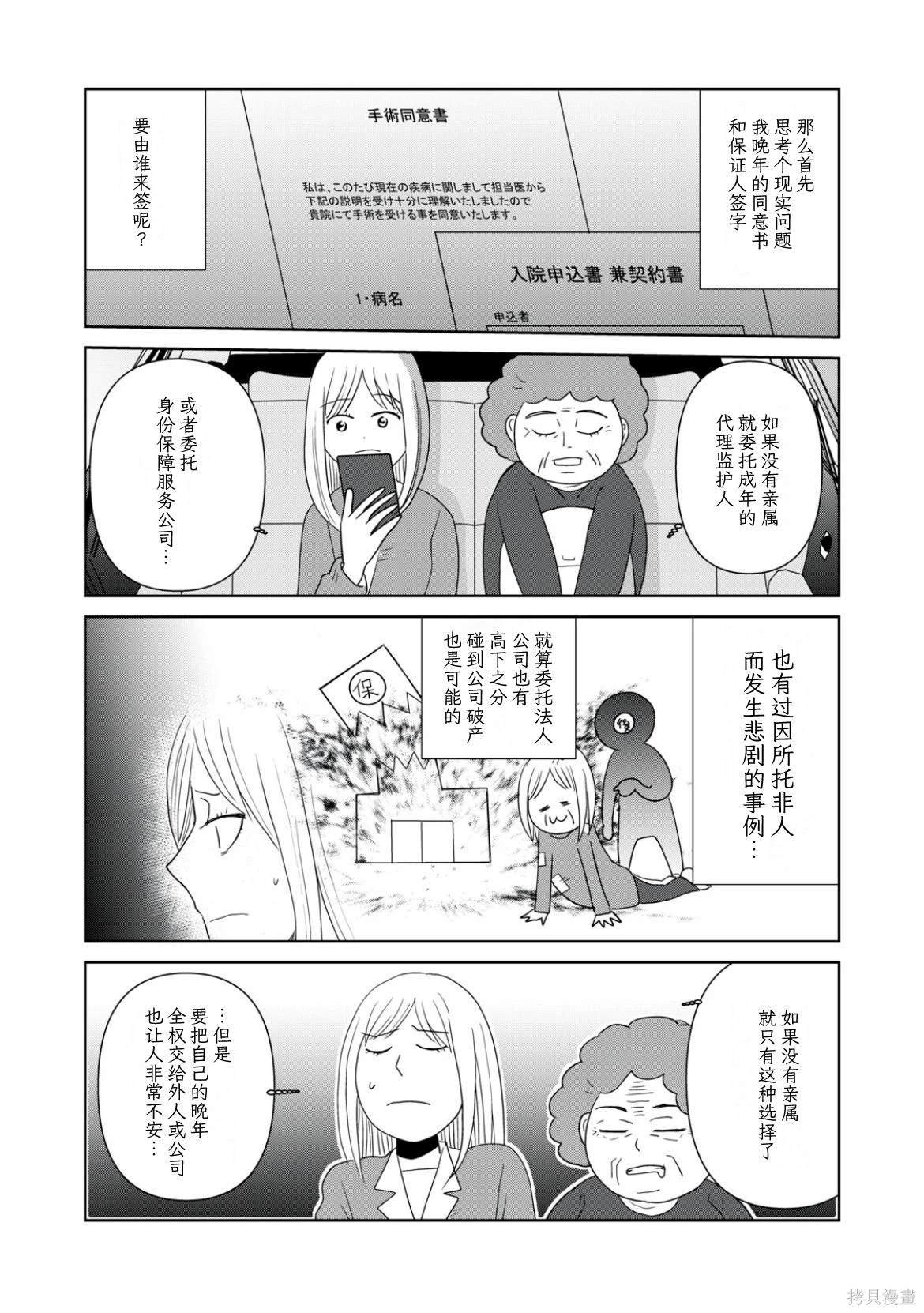 第101话