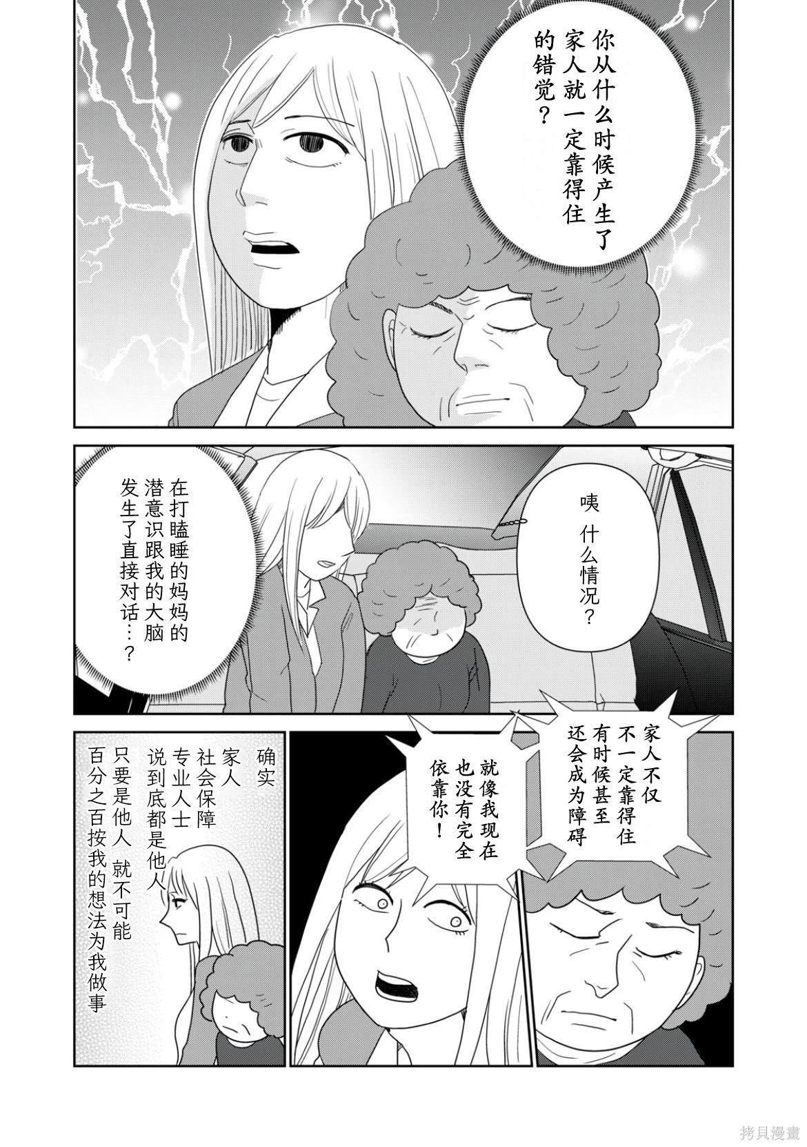 第101话