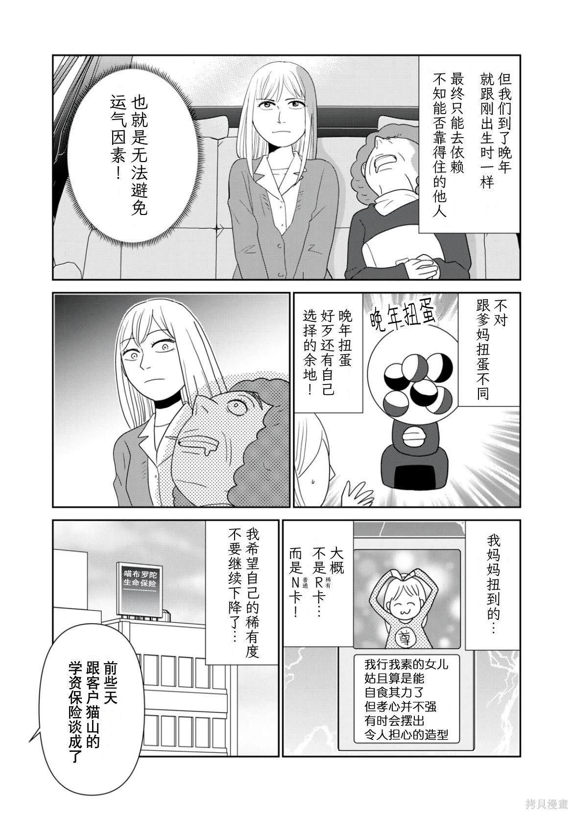 第101话