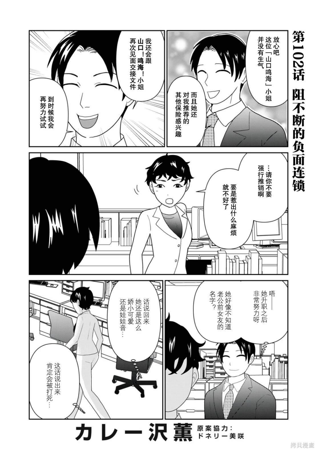 第102话