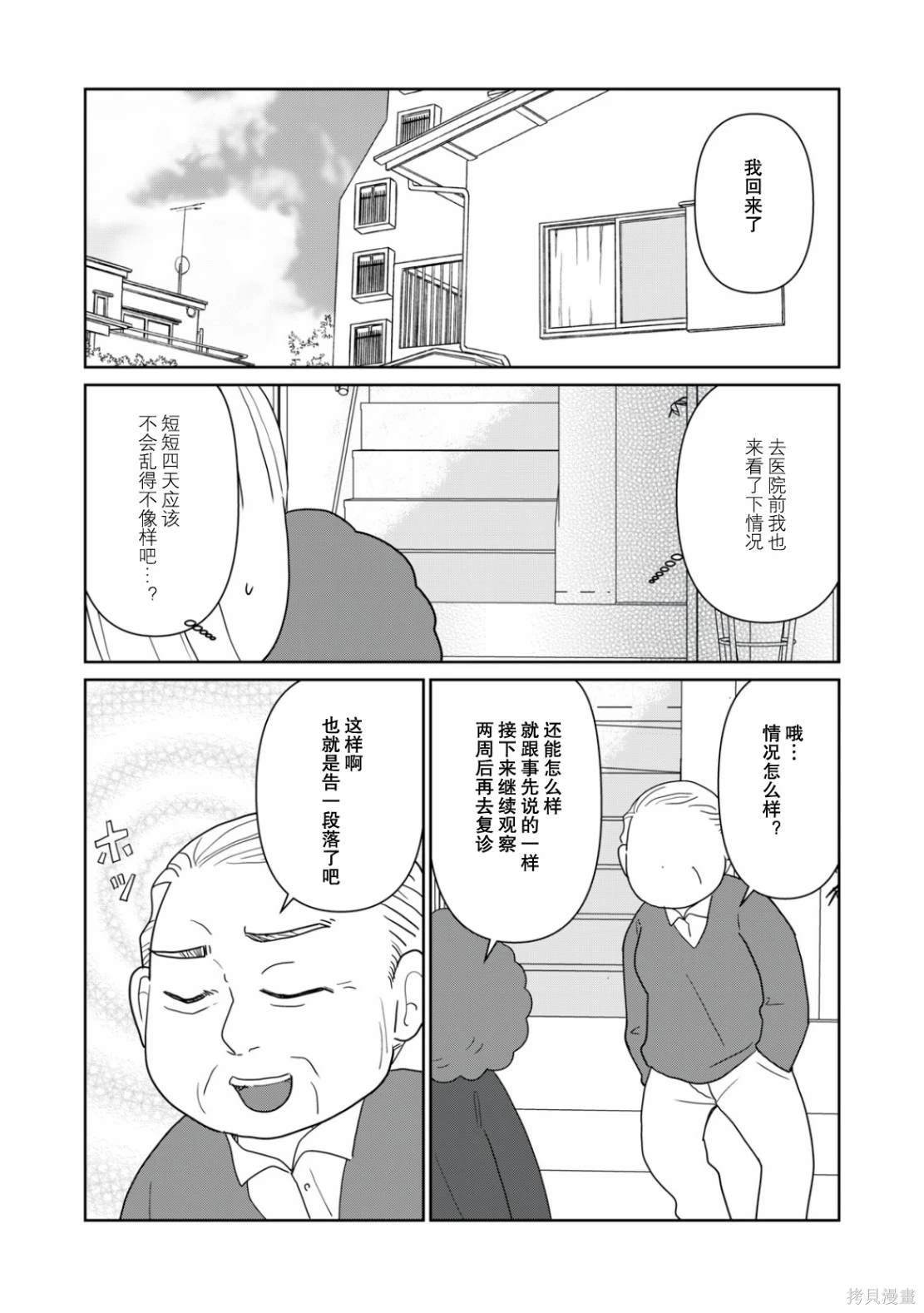 第102话