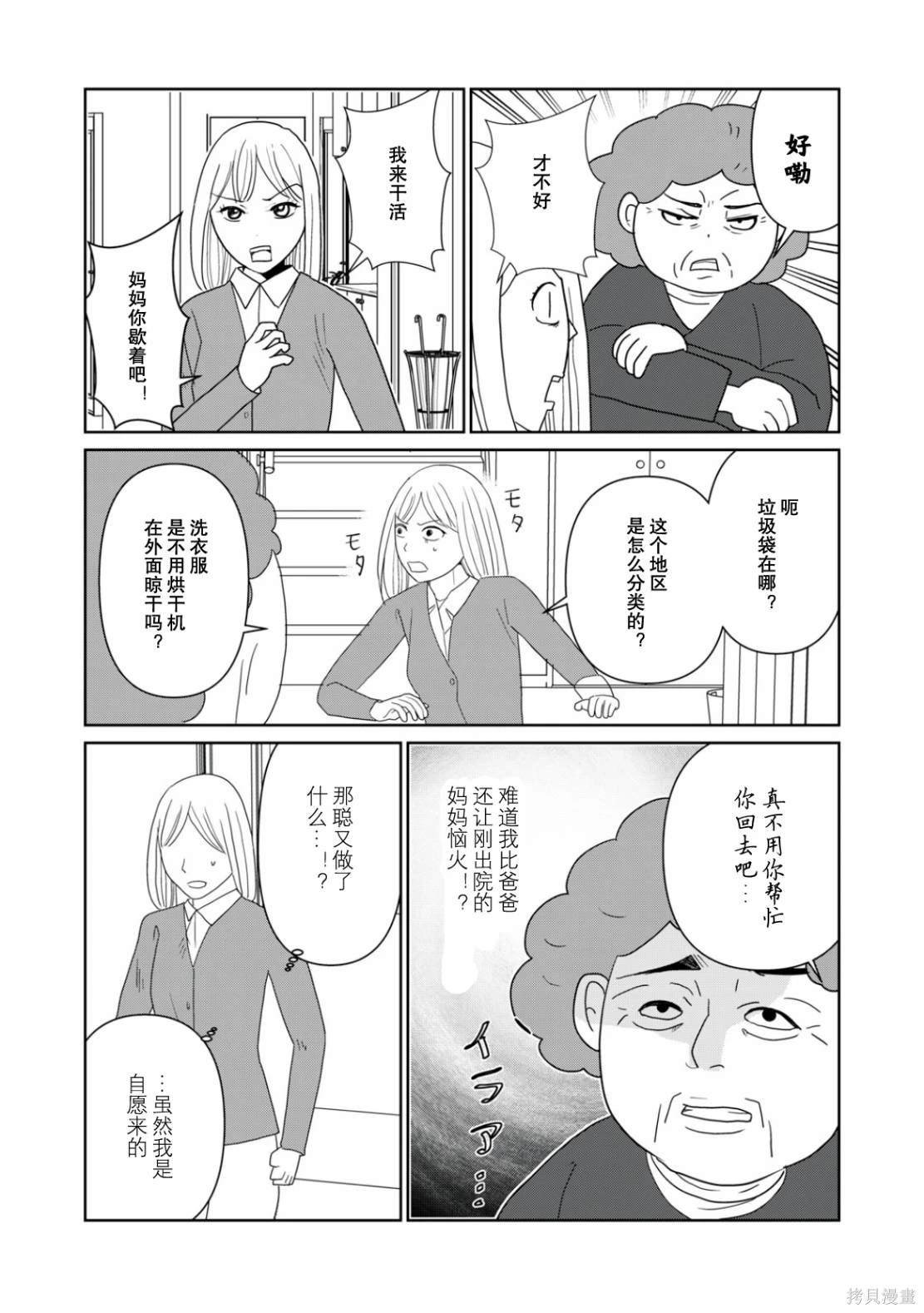 第102话