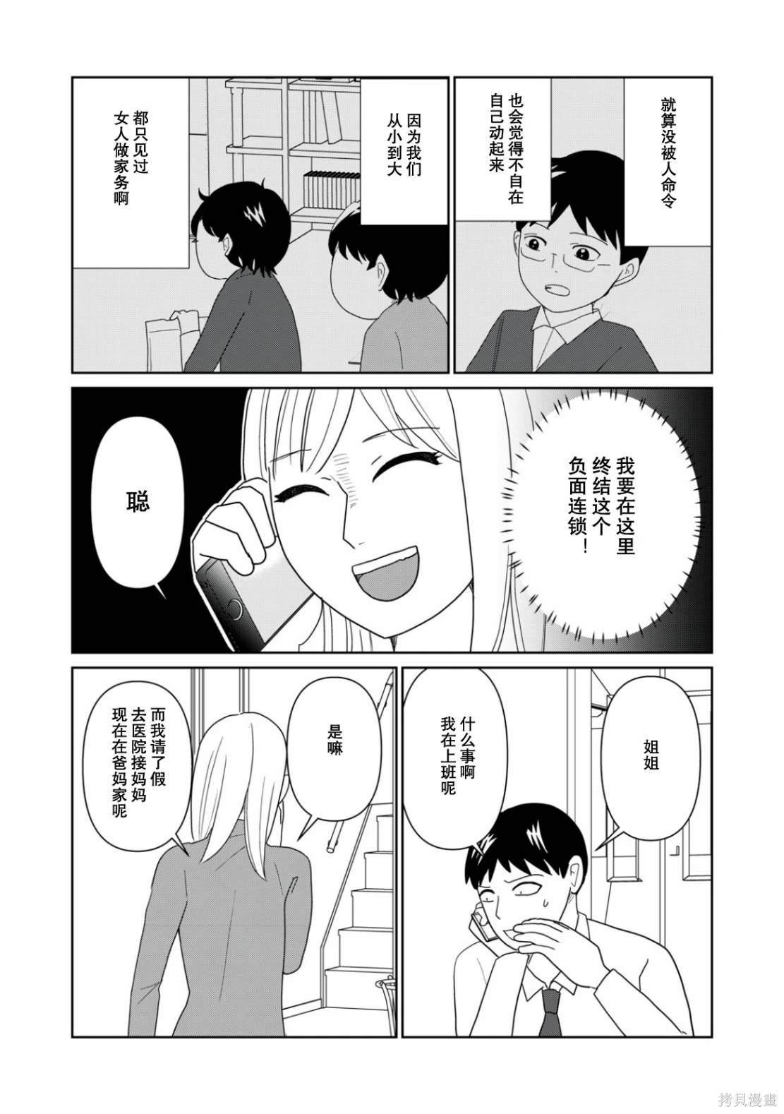第102话