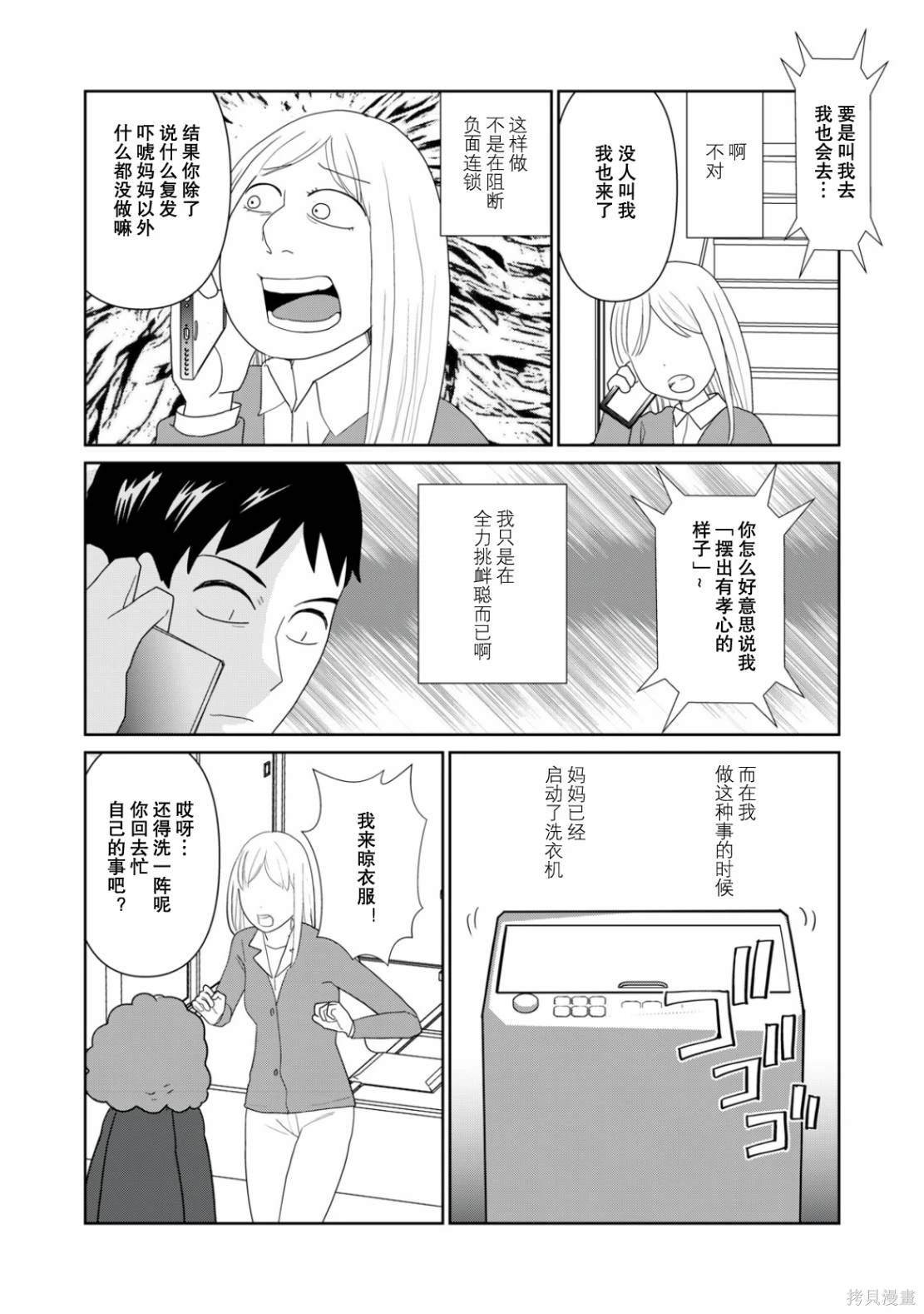 第102话