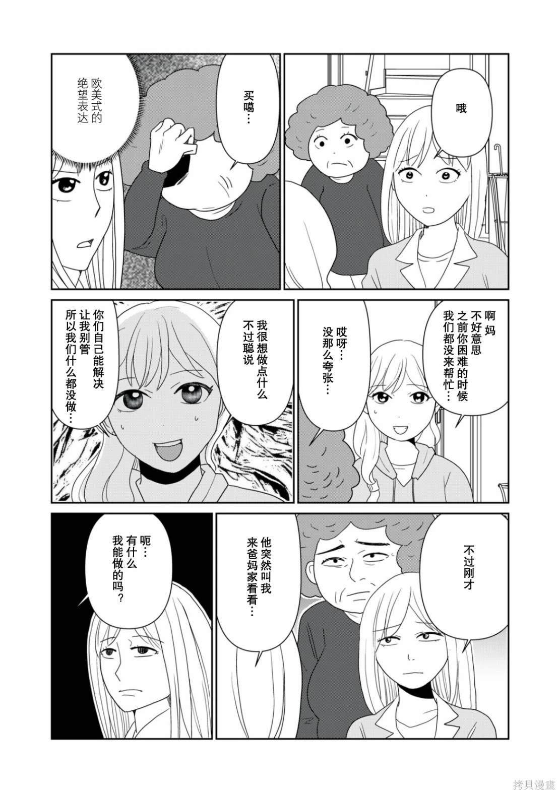 第102话