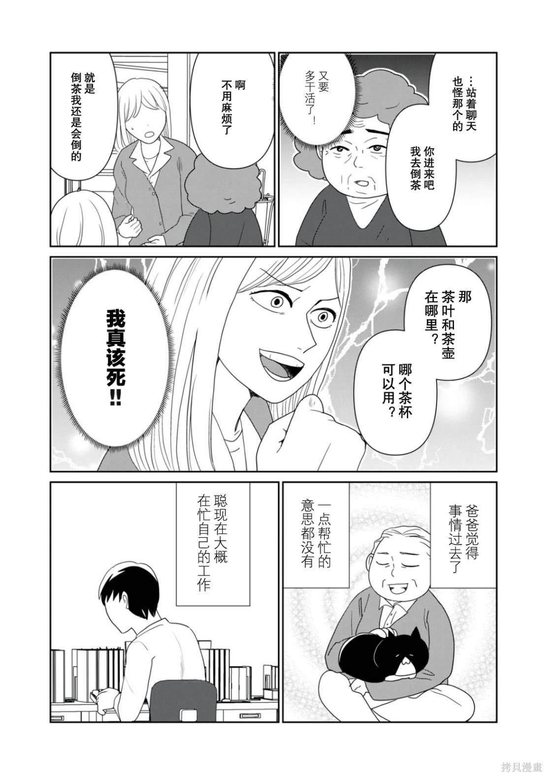 第102话