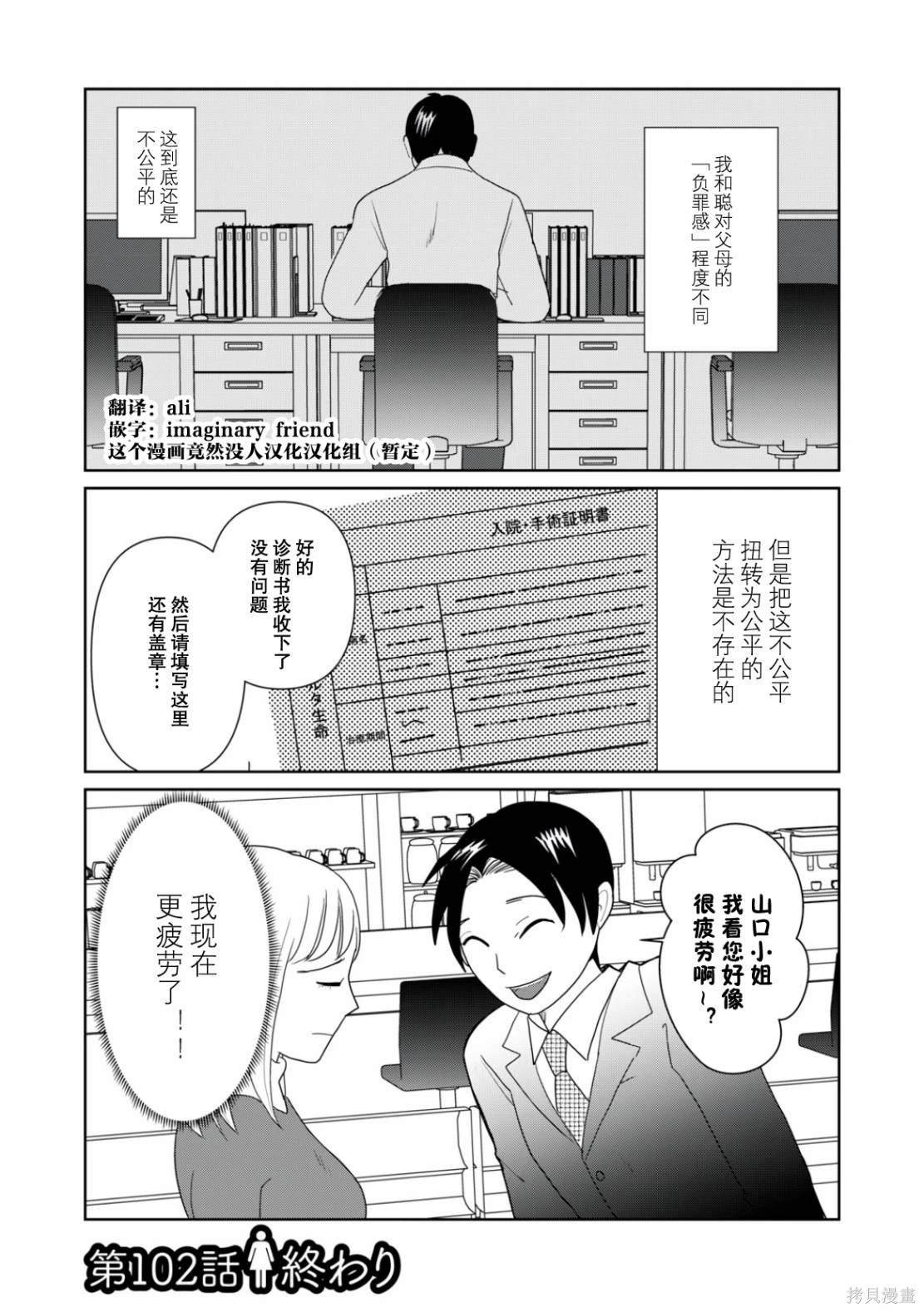 第102话