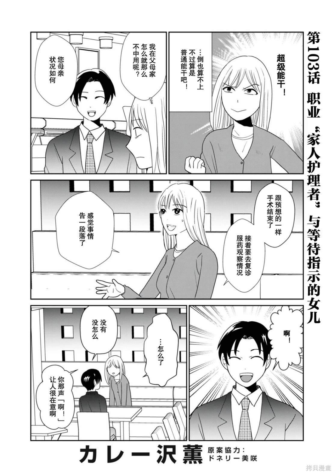 第103话