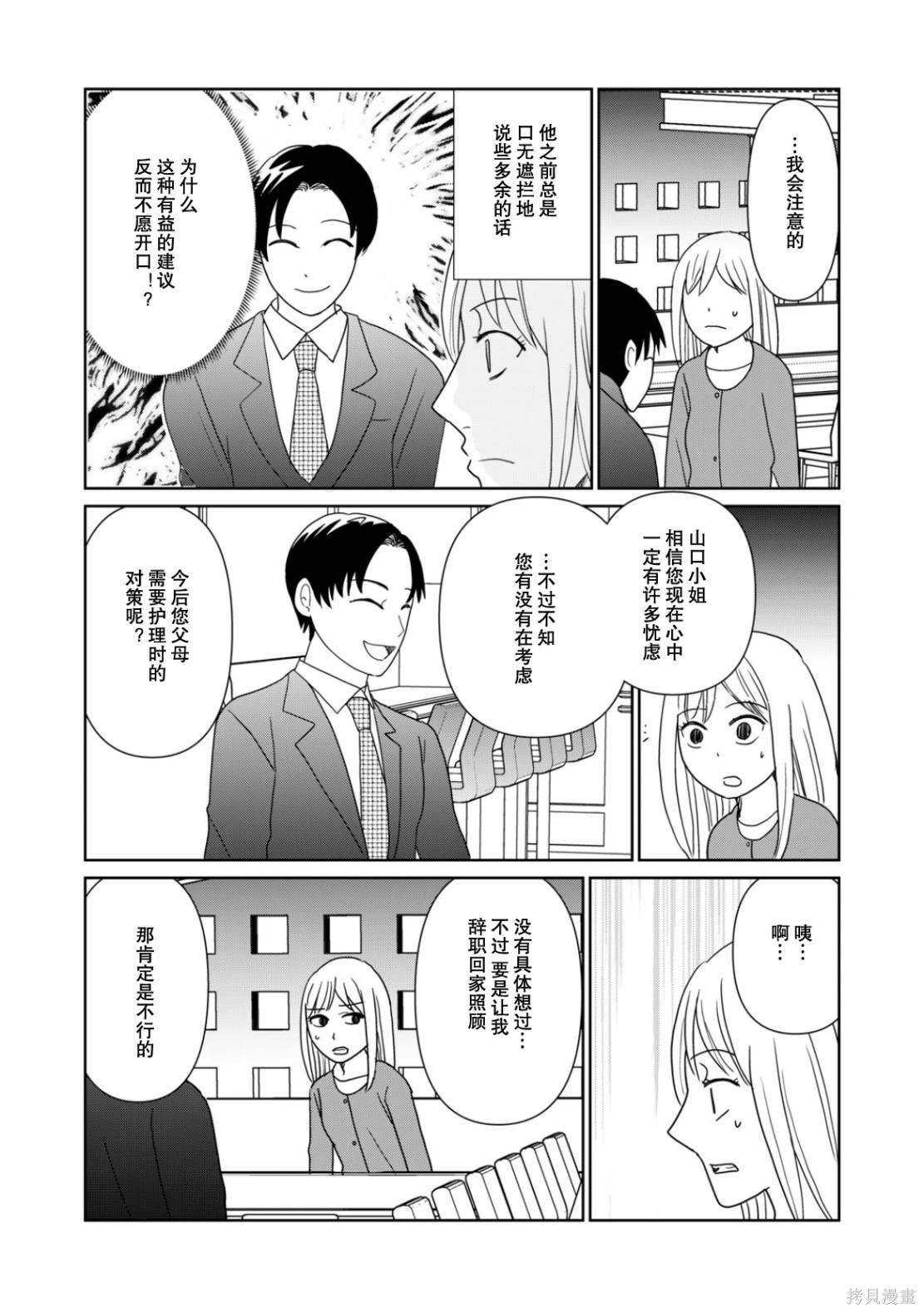 第103话