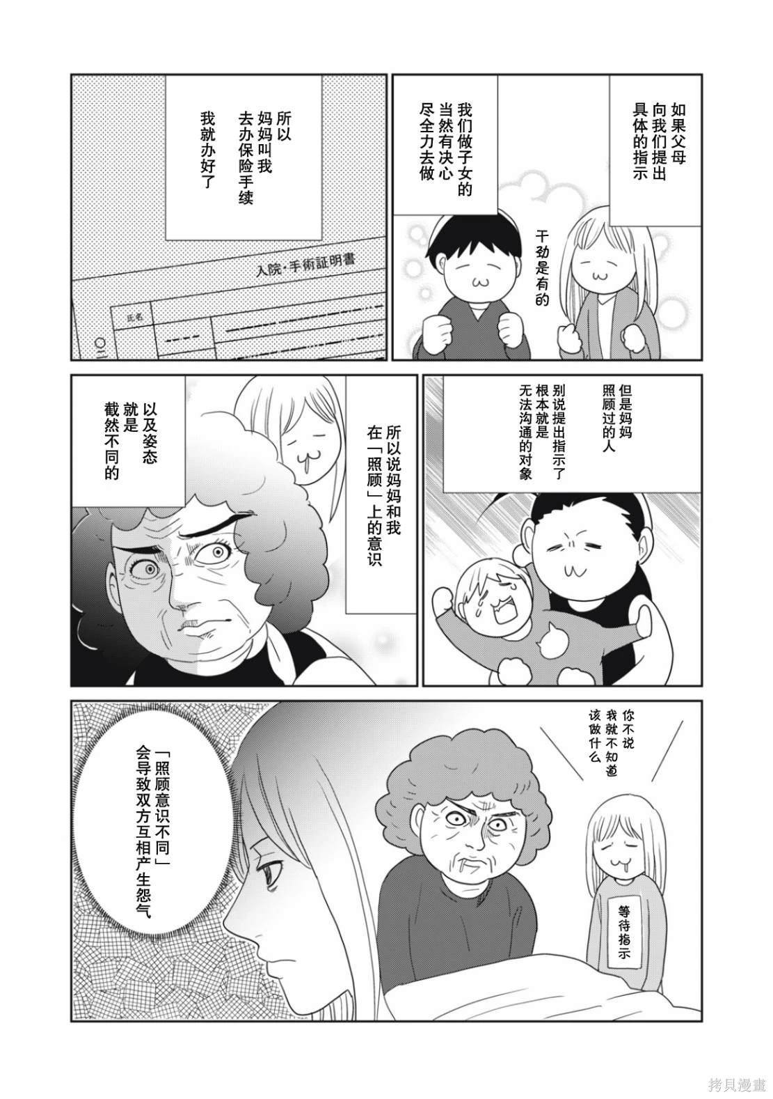 第103话