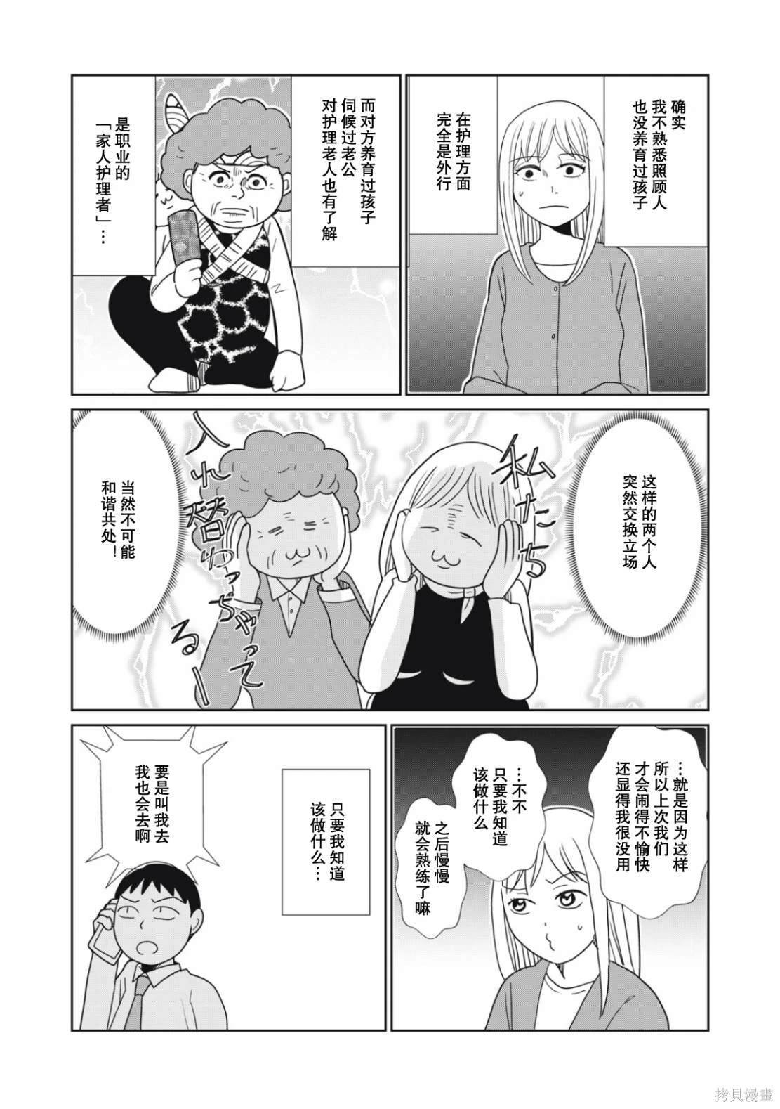 第103话