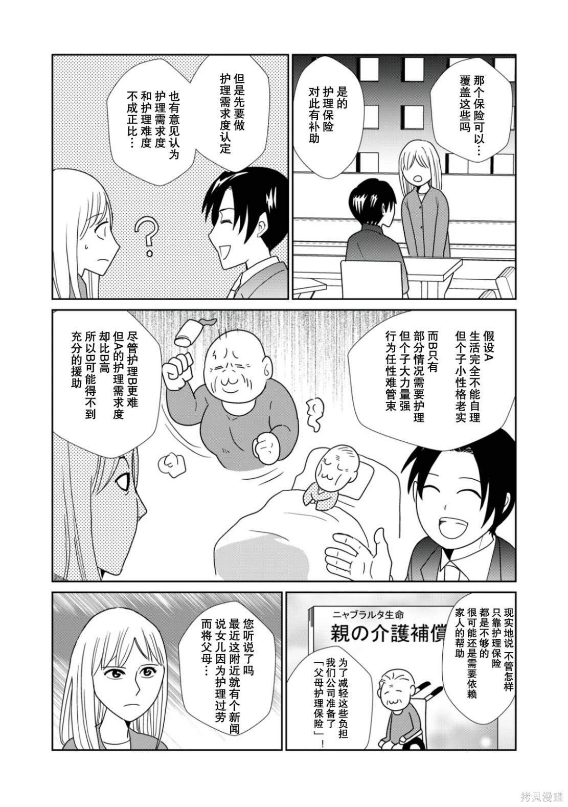 第103话