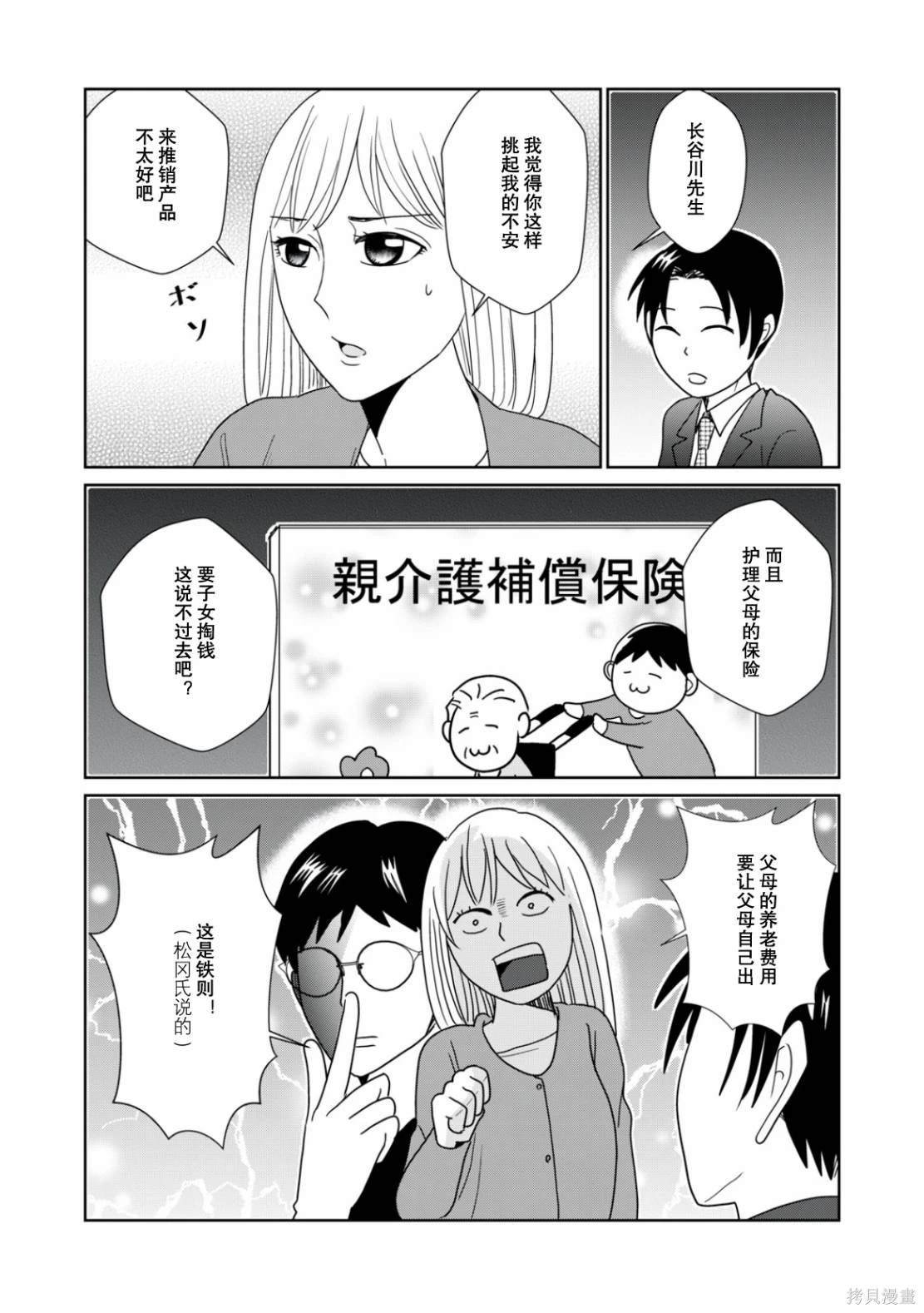 第103话