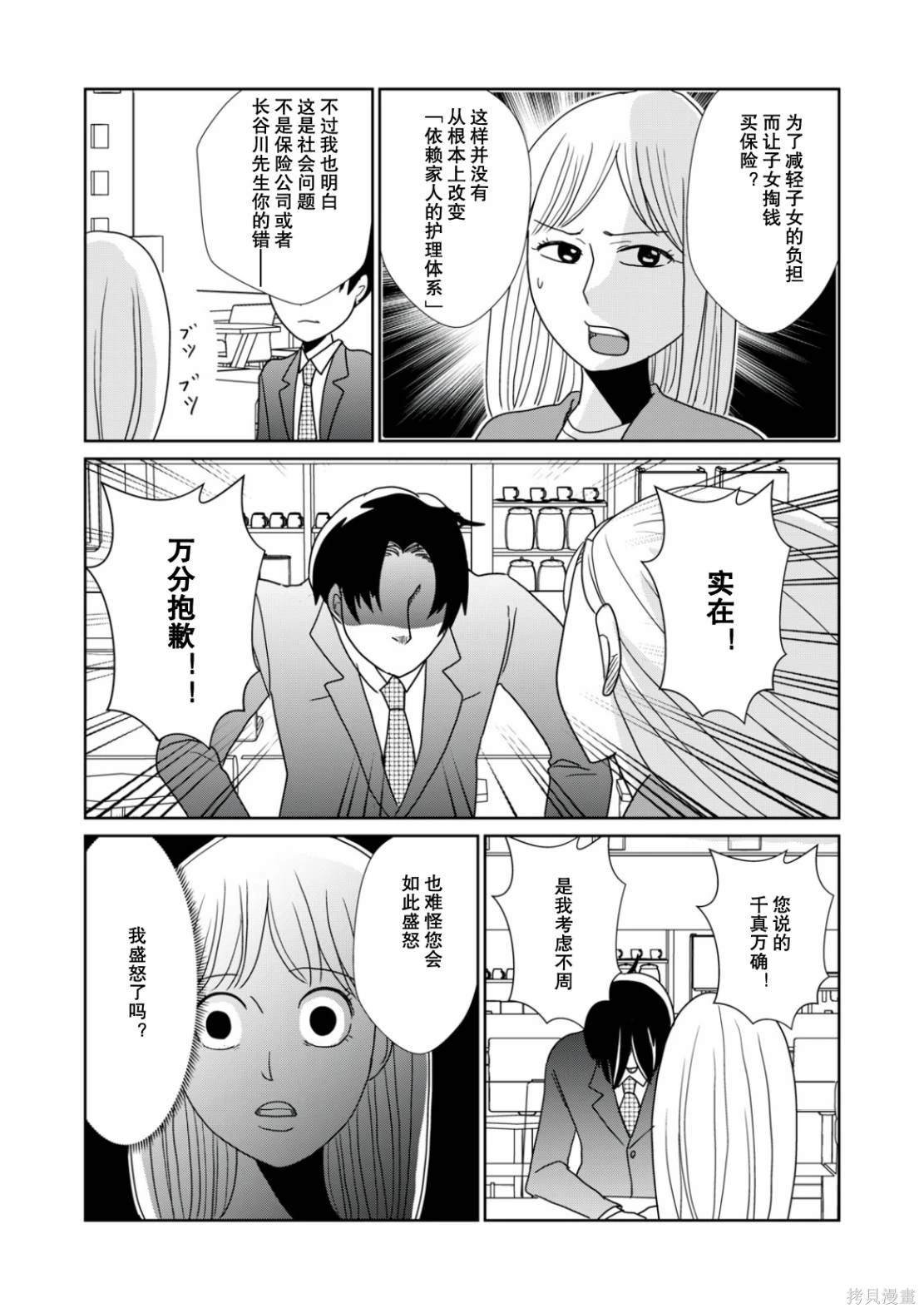 第103话