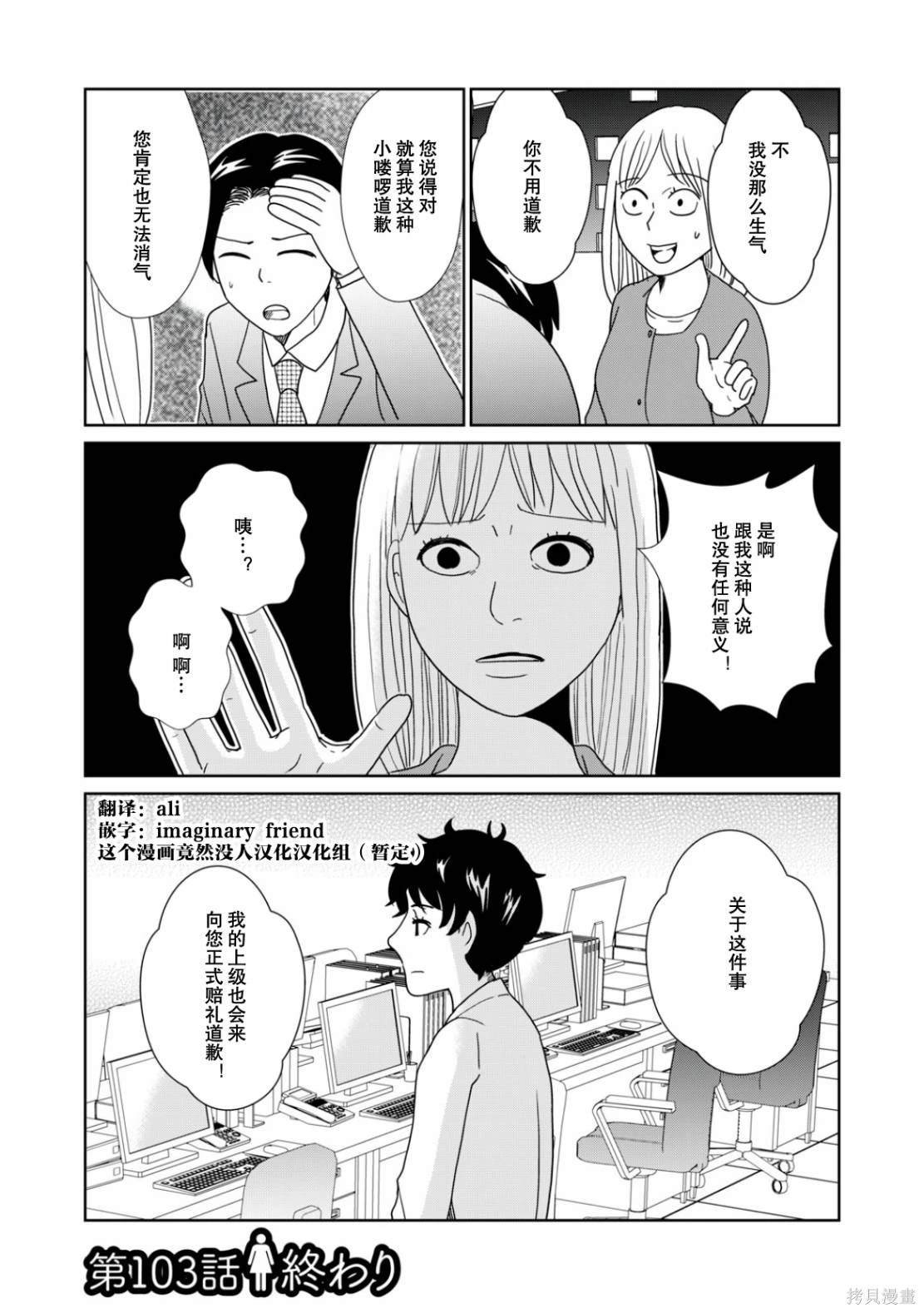 第103话