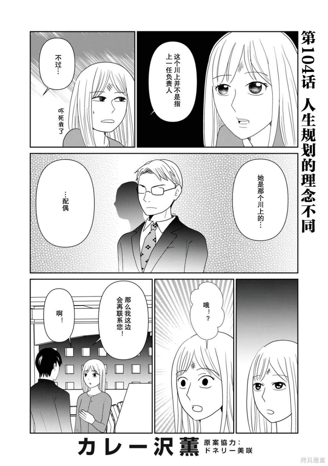 第104话