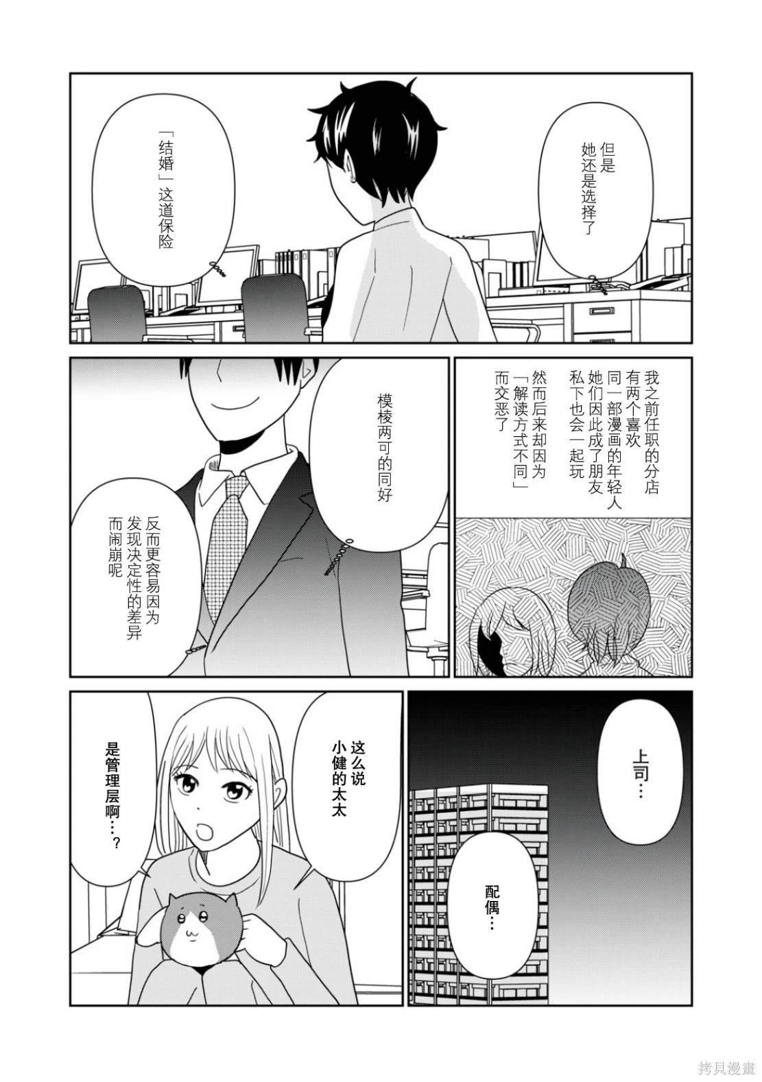 第104话