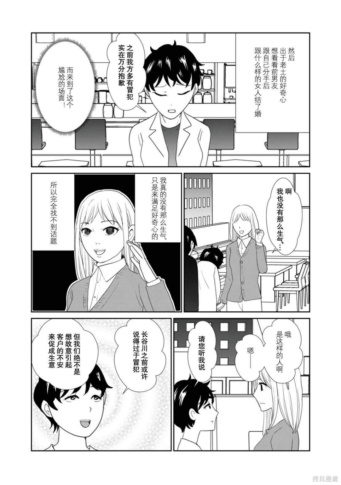 第104话