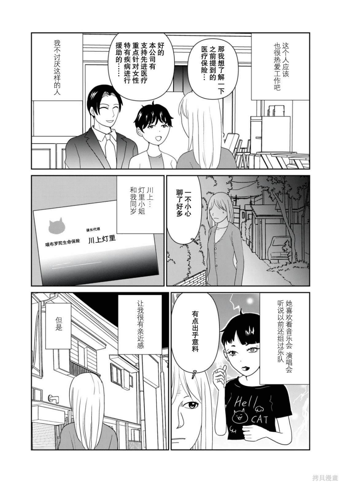 第104话