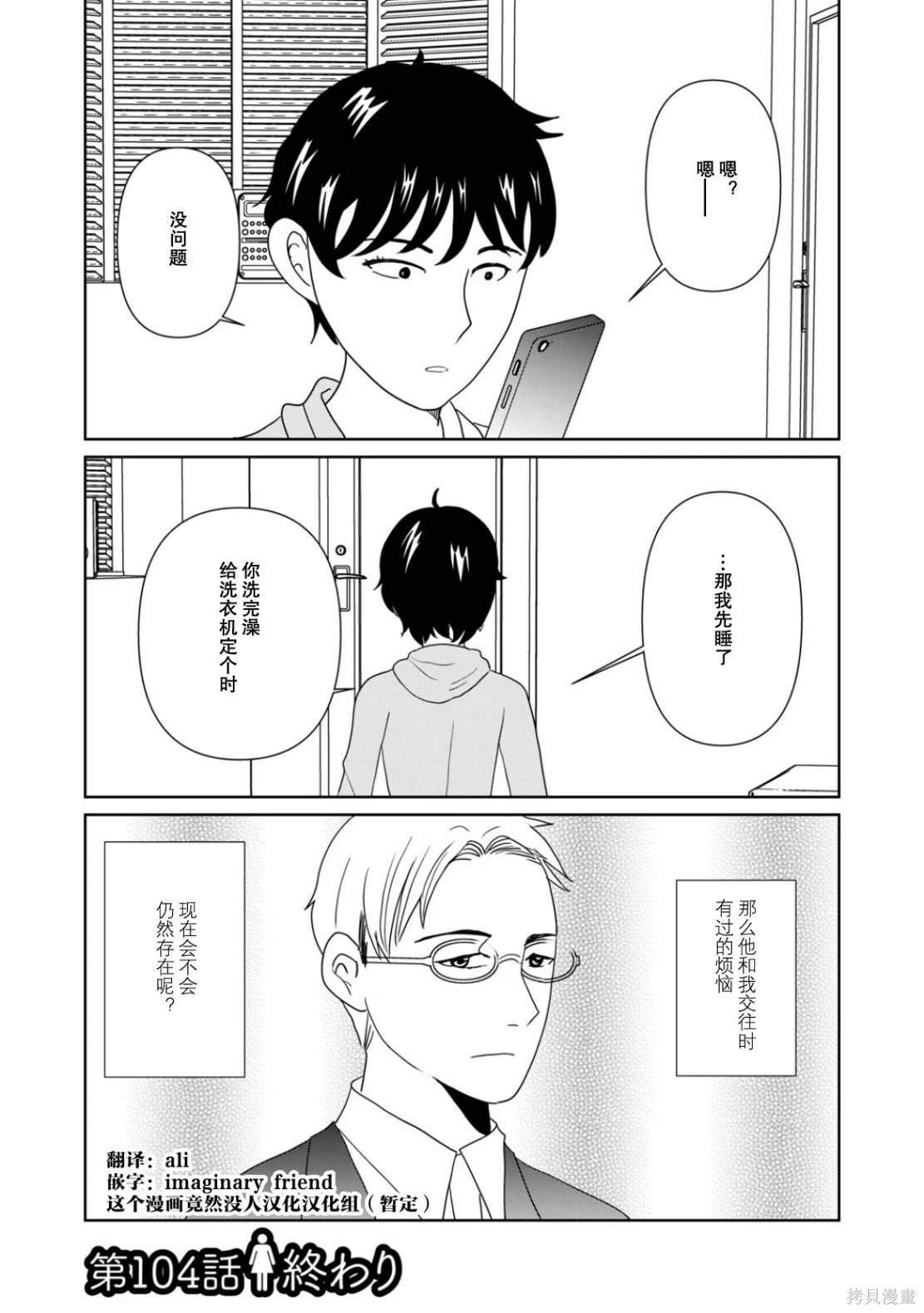 第104话