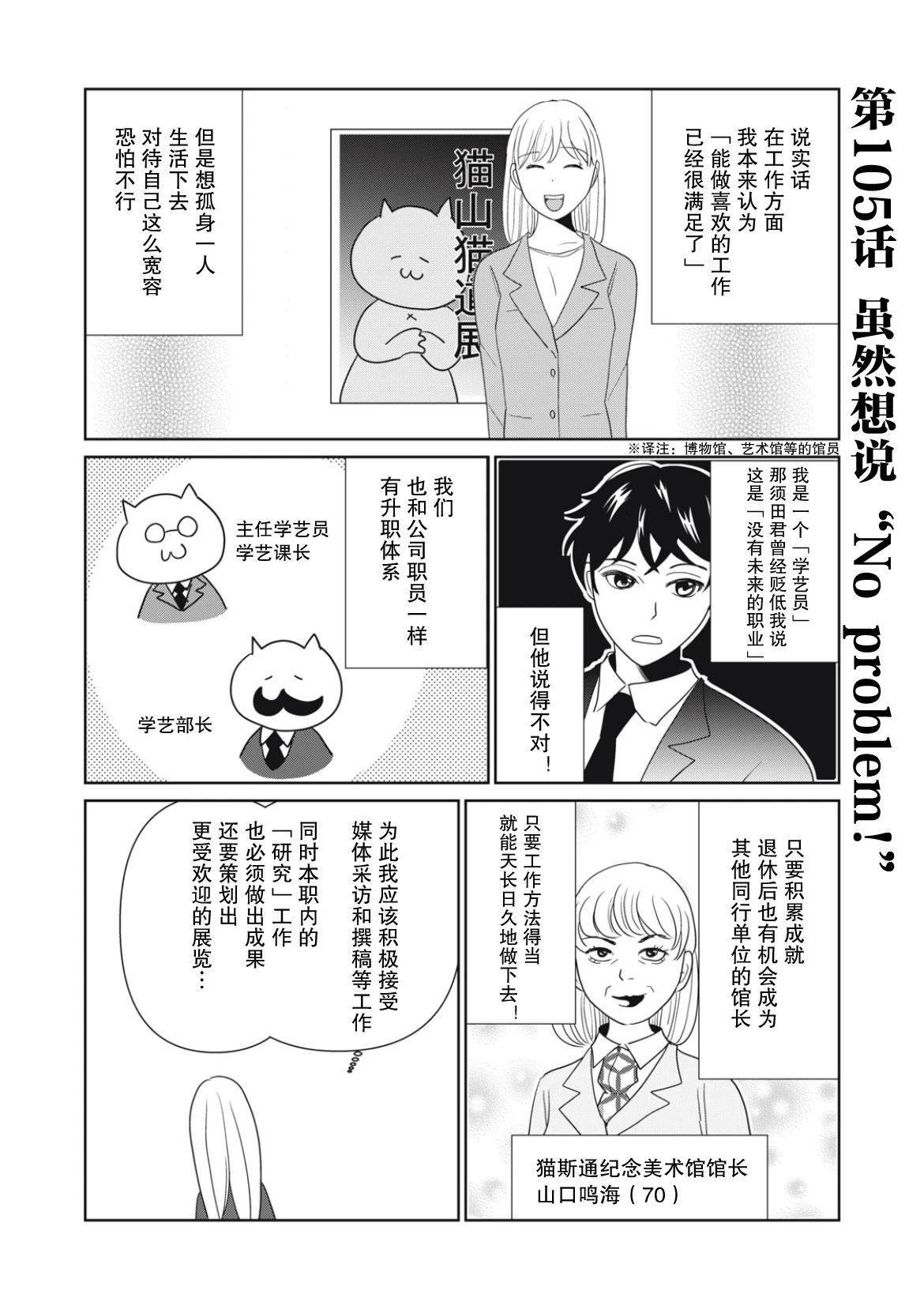 第105话