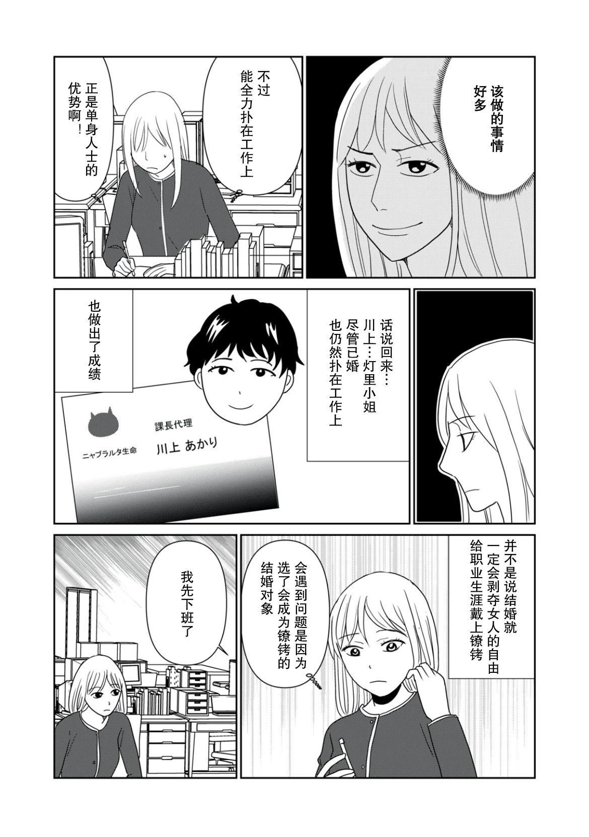 第105话