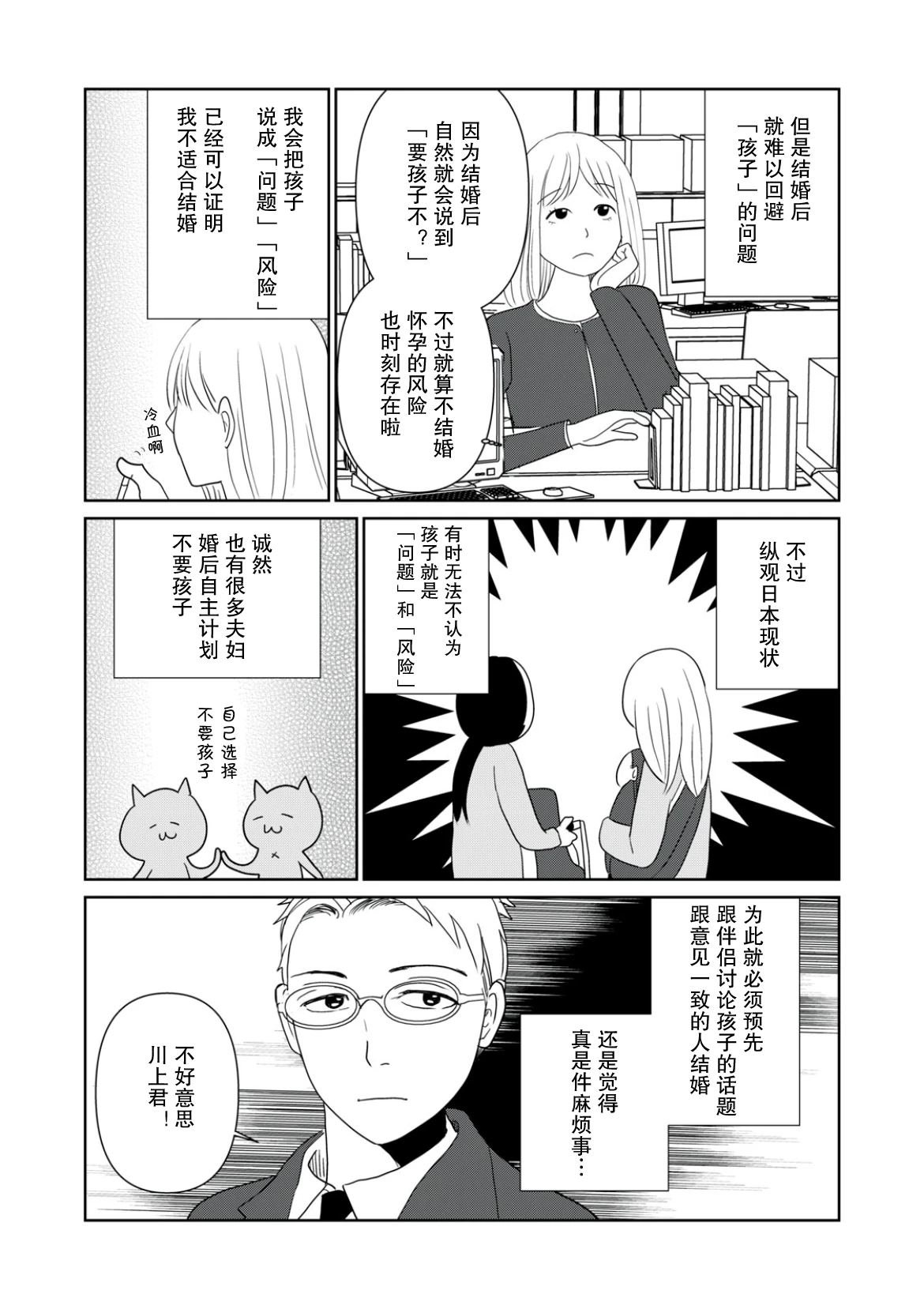第105话