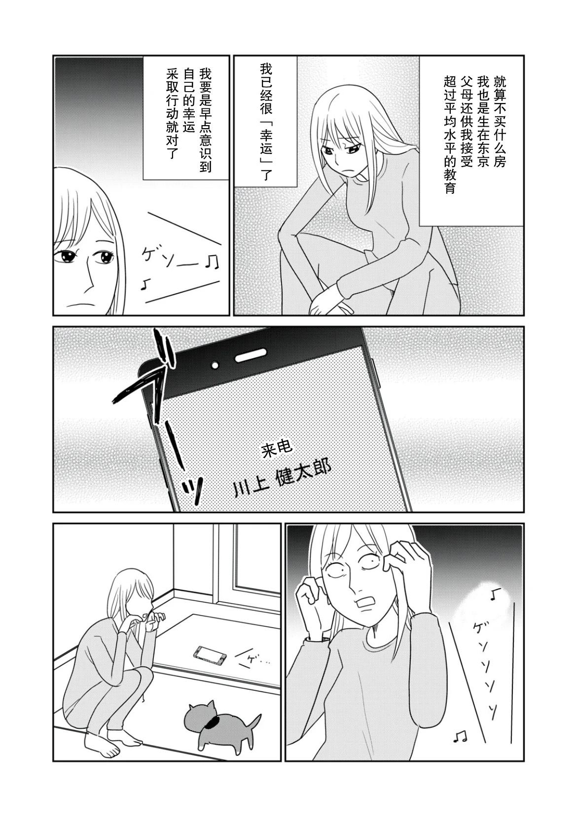 第105话